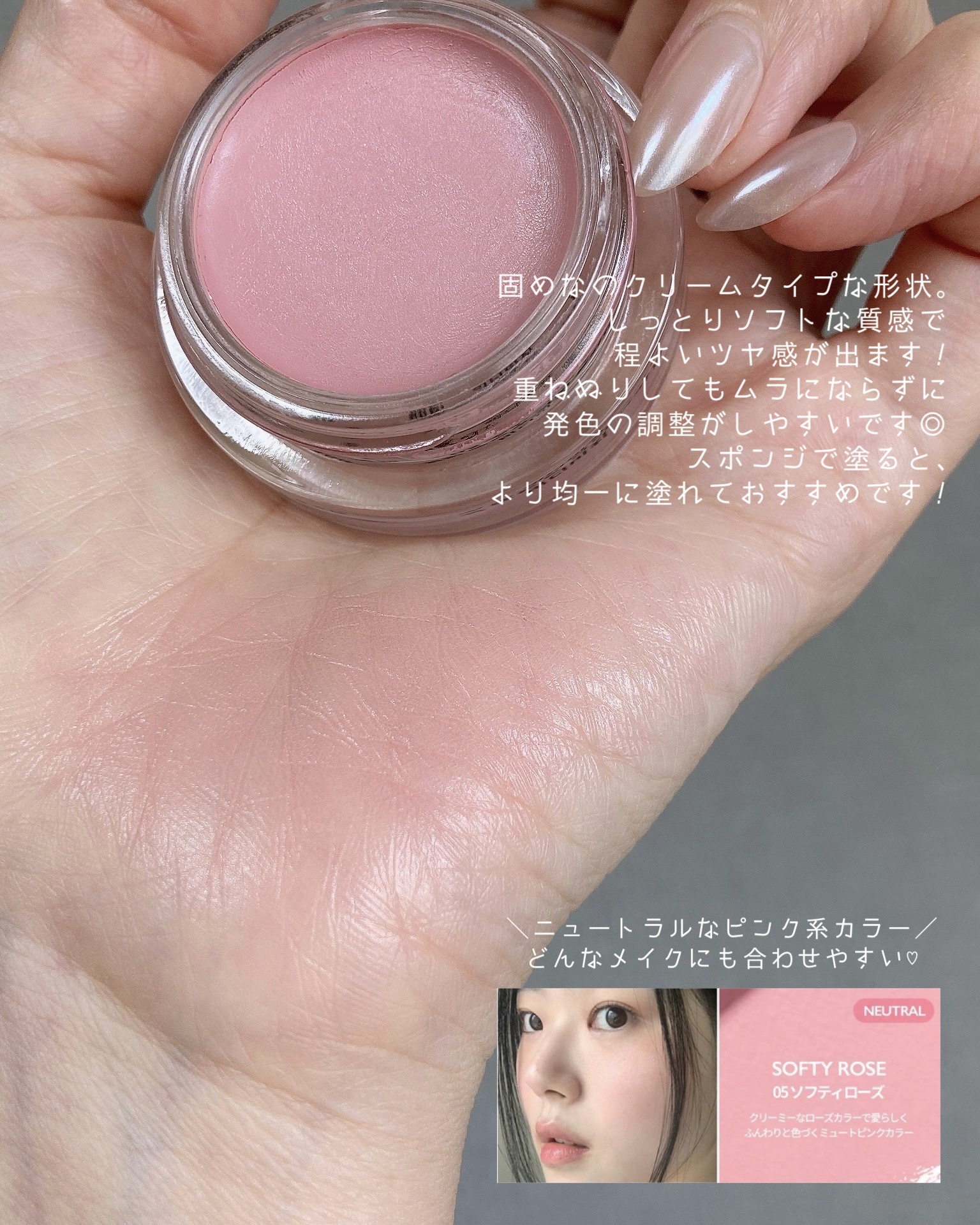 ペタルグロウクリームチーク/VIDIVICI/ジェル・クリームチークを使ったクチコミ（2枚目）