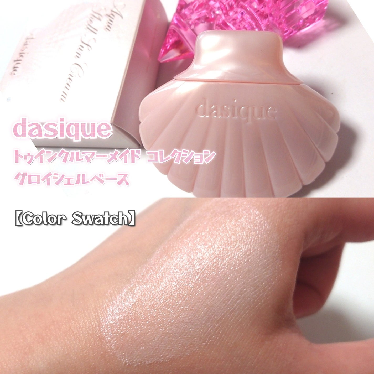 アクアシェルサンクリーム/dasique/日焼け止め・UVケアを使ったクチコミ(4枚目)