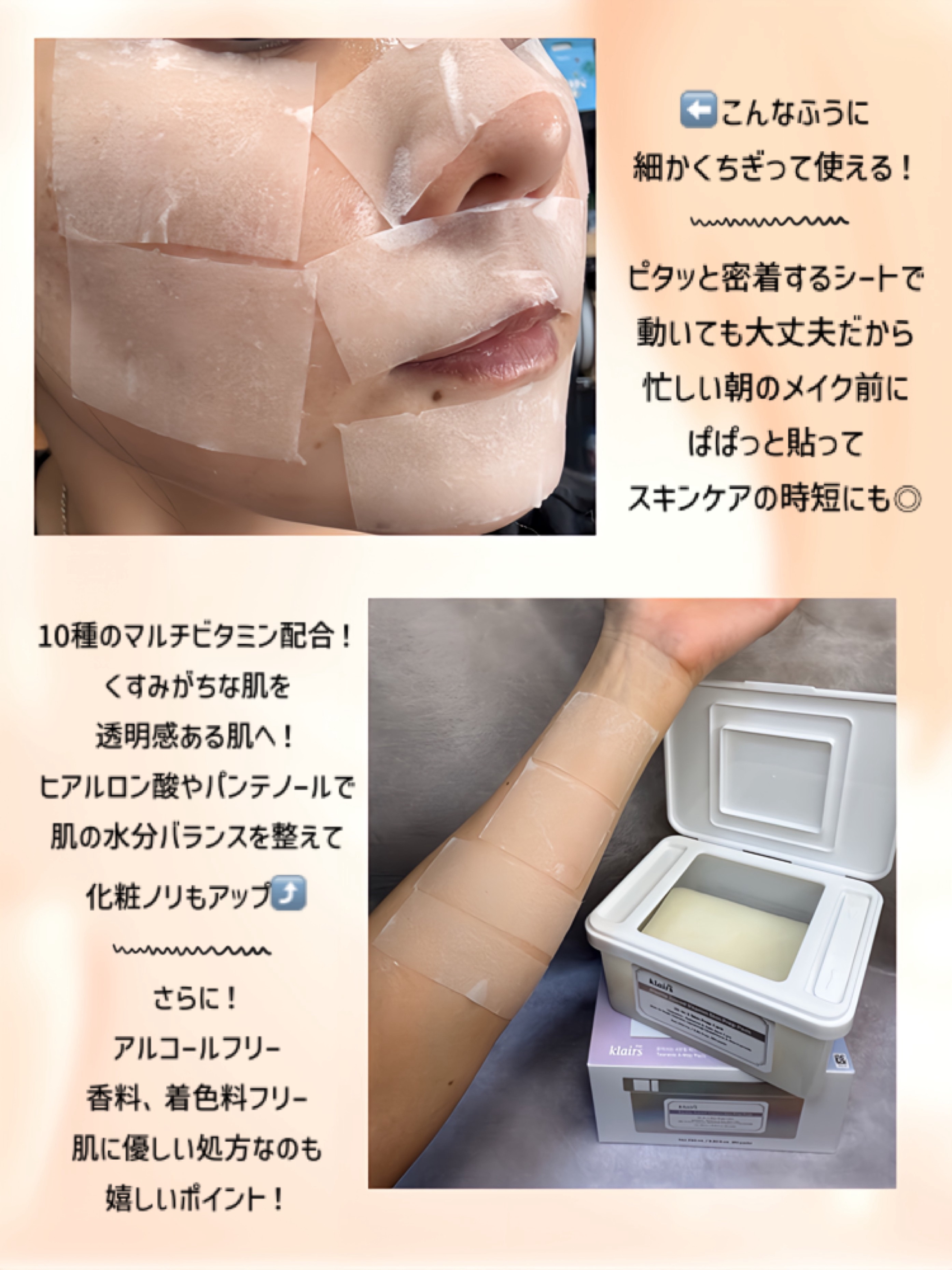 フレッシュリージュースド ビタミンスキン プレップパッド/Klairs/シートマスク・パックを使ったクチコミ（3枚目）