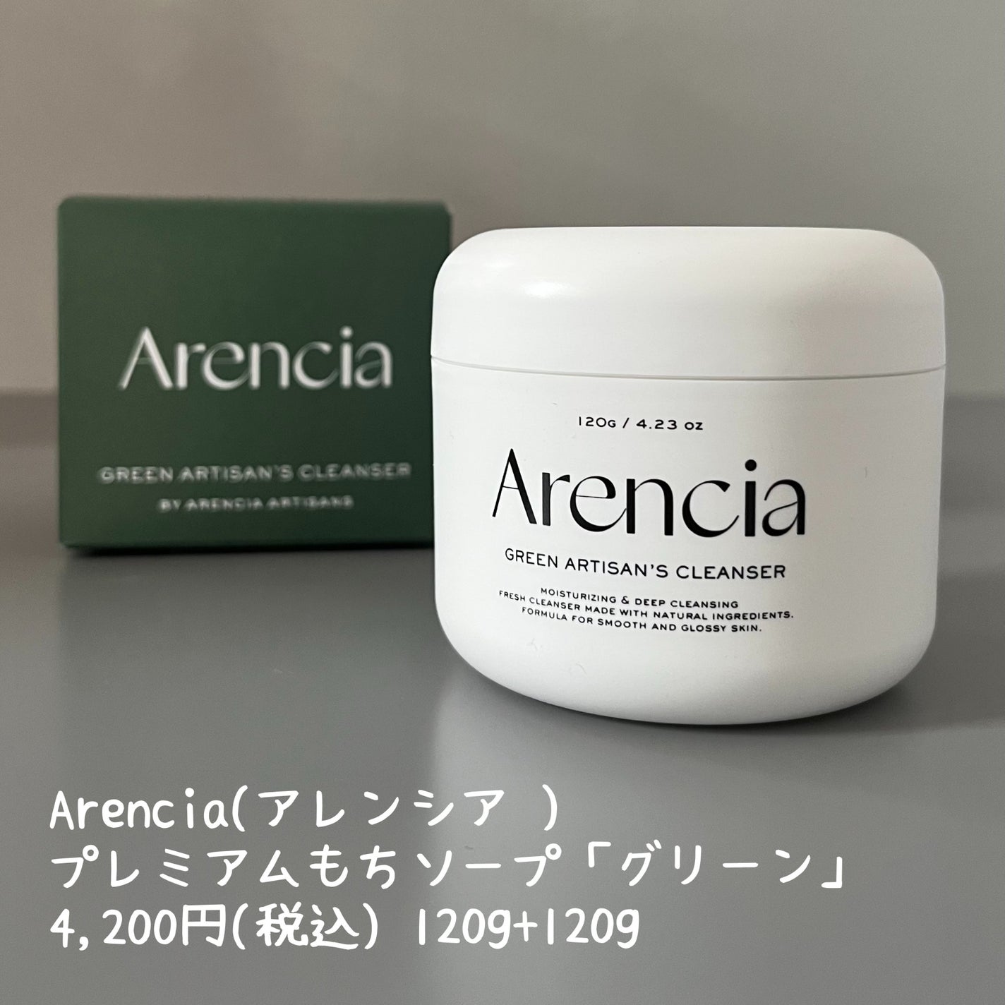 プレミアムもちソープ「グリーンアルティザン」/アレンシア/その他洗顔料を使ったクチコミ(6枚目)