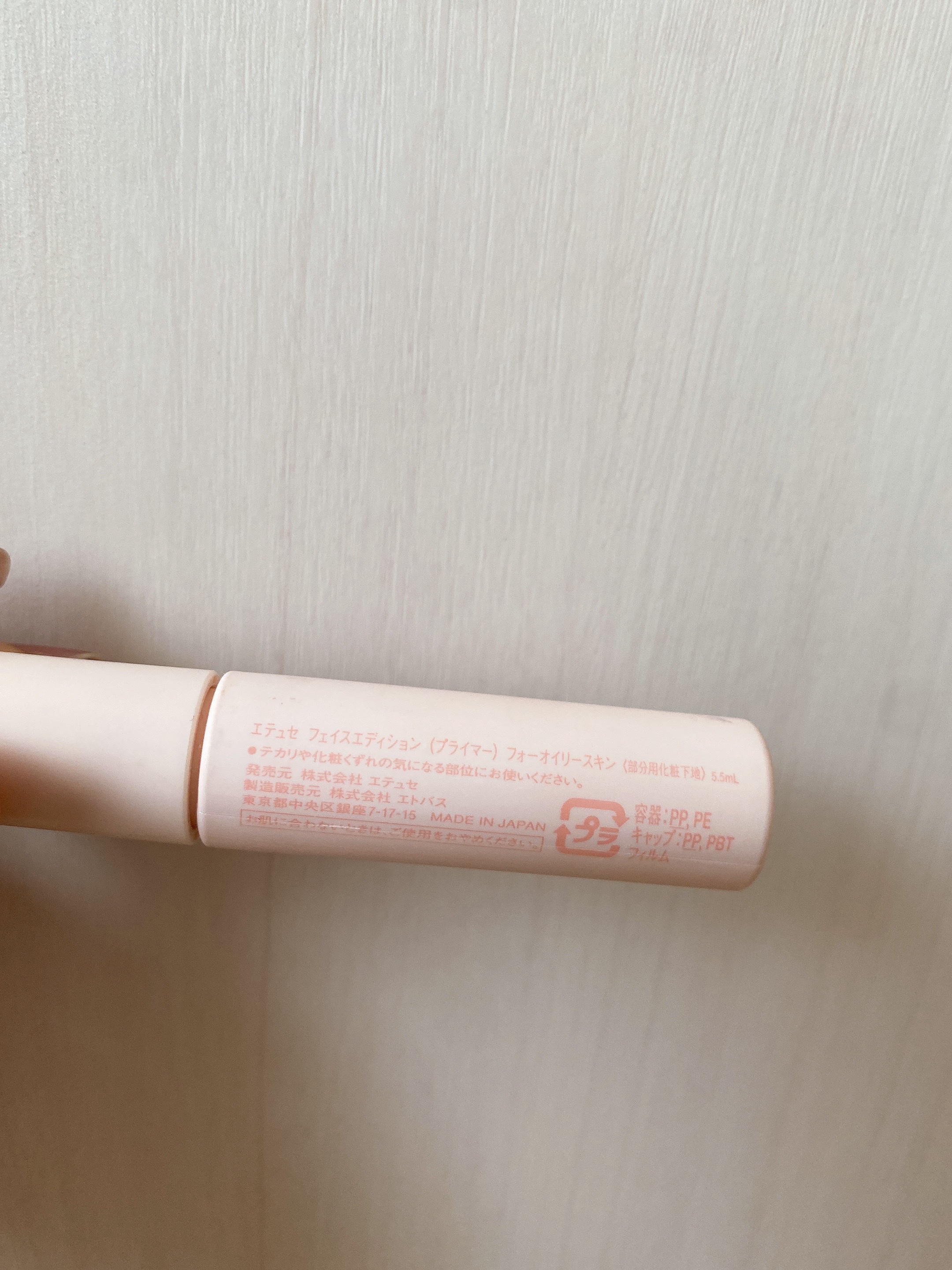 ettusais エテュセ ポアレスプライマーのクチコミ「これね、テカりたく人にはもちろんオススメなんですが、個人的に大好きな部分があって、テカリどうこ.....」（3枚目）