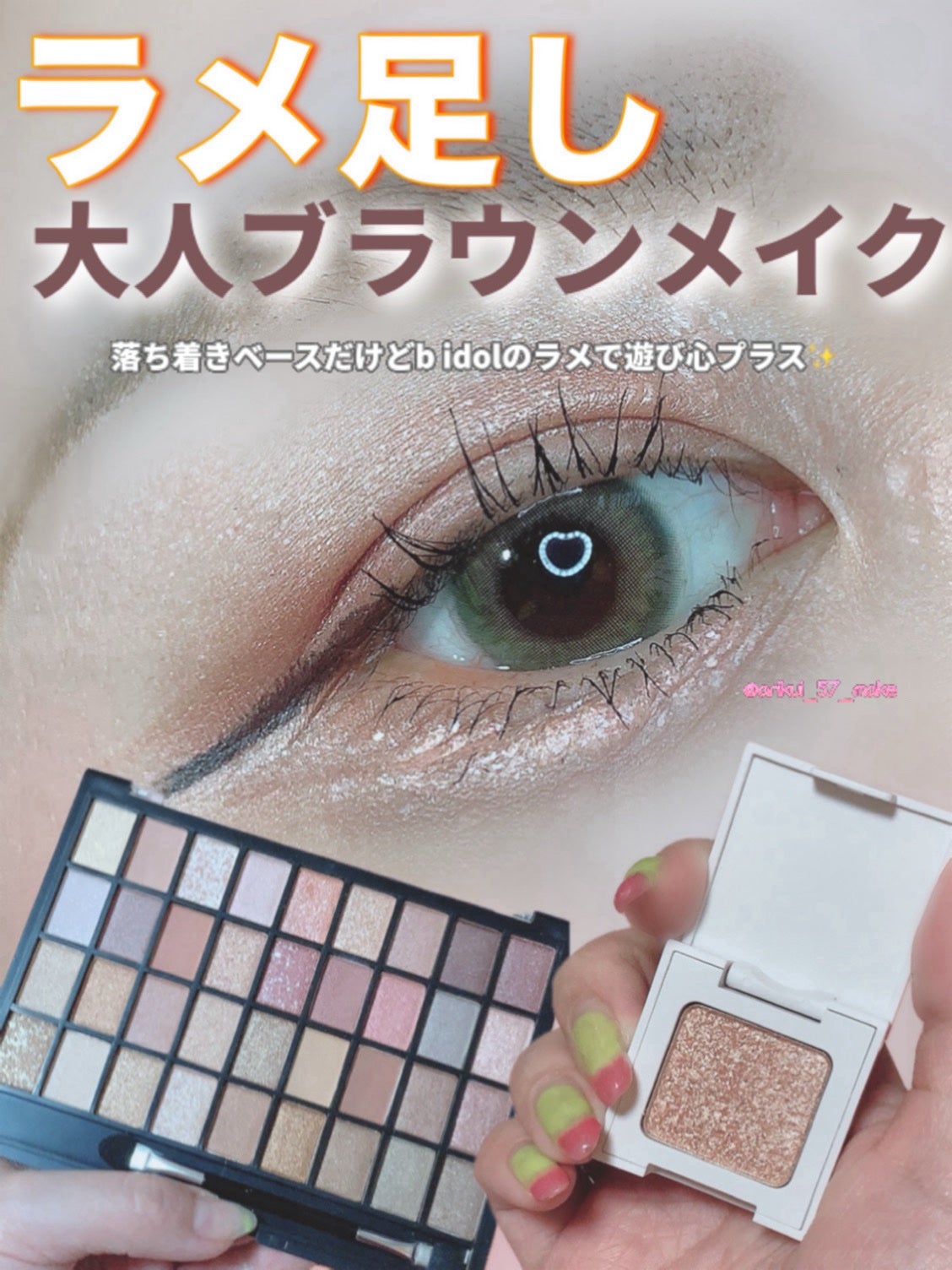 36カラーアイシャドウパレット/ドン・キホーテ/アイシャドウパレットを使ったクチコミ(1枚目)