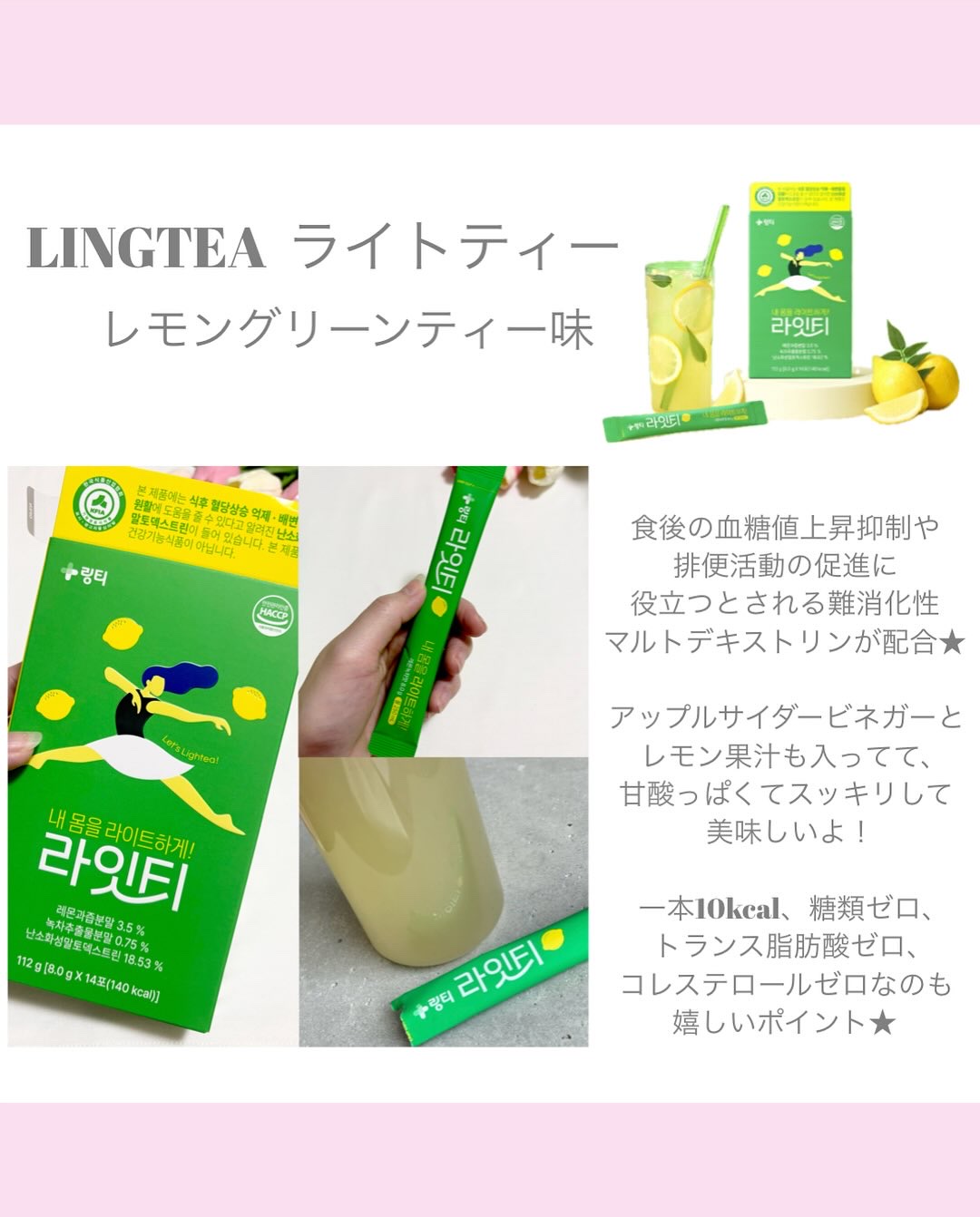 LINGTEA うるおい水分コラーゲン ブラッドオレンジ味/LINGTEA/美容サプリメントを使ったクチコミ（3枚目）