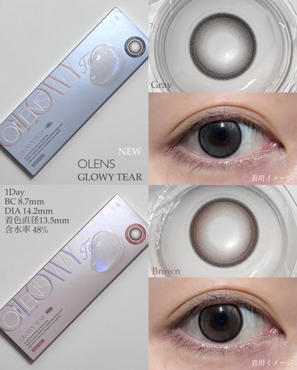 Double Tint 1day/OLENS/カラーコンタクトレンズを使ったクチコミ(2枚目)