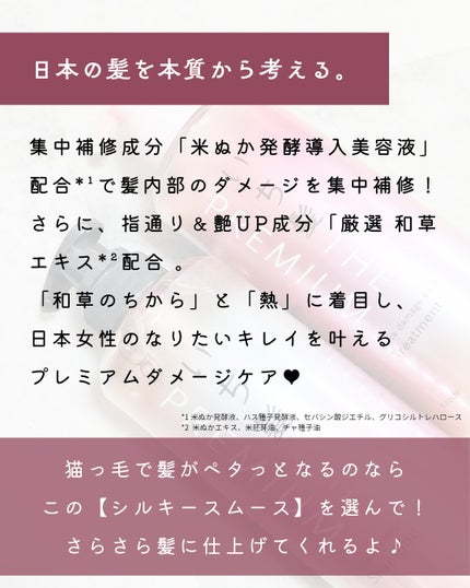 THE PREMIUM エクストラダメージケアシャンプー/トリートメント(シルキースムース)/いち髪/市販シャンプーを使ったクチコミ(4枚目)