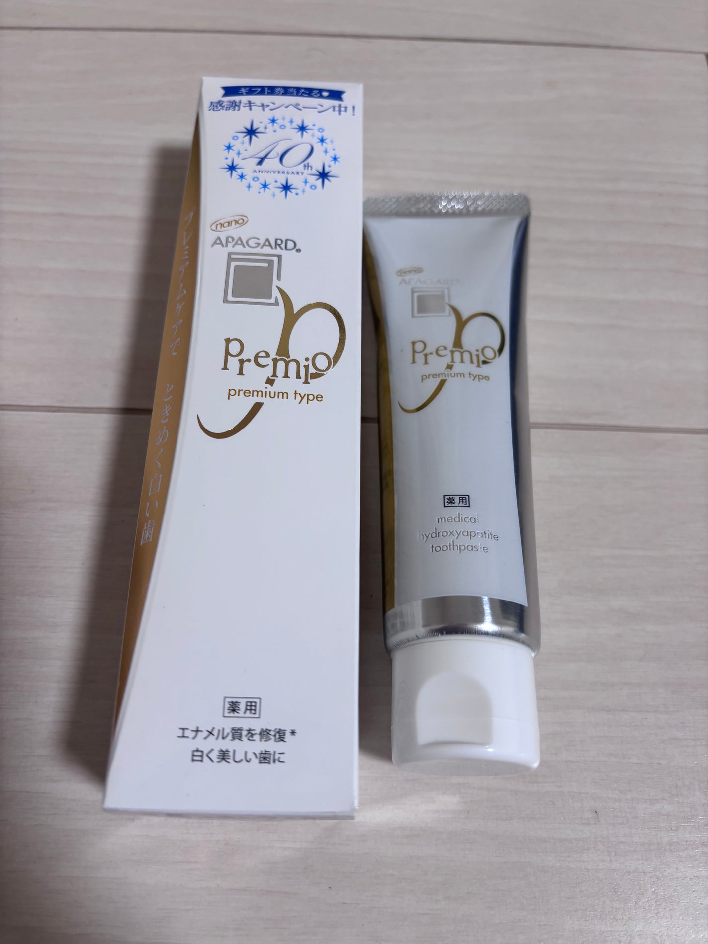 アパガードプレミオ/アパガード/歯磨き粉を使ったクチコミ(1枚目)