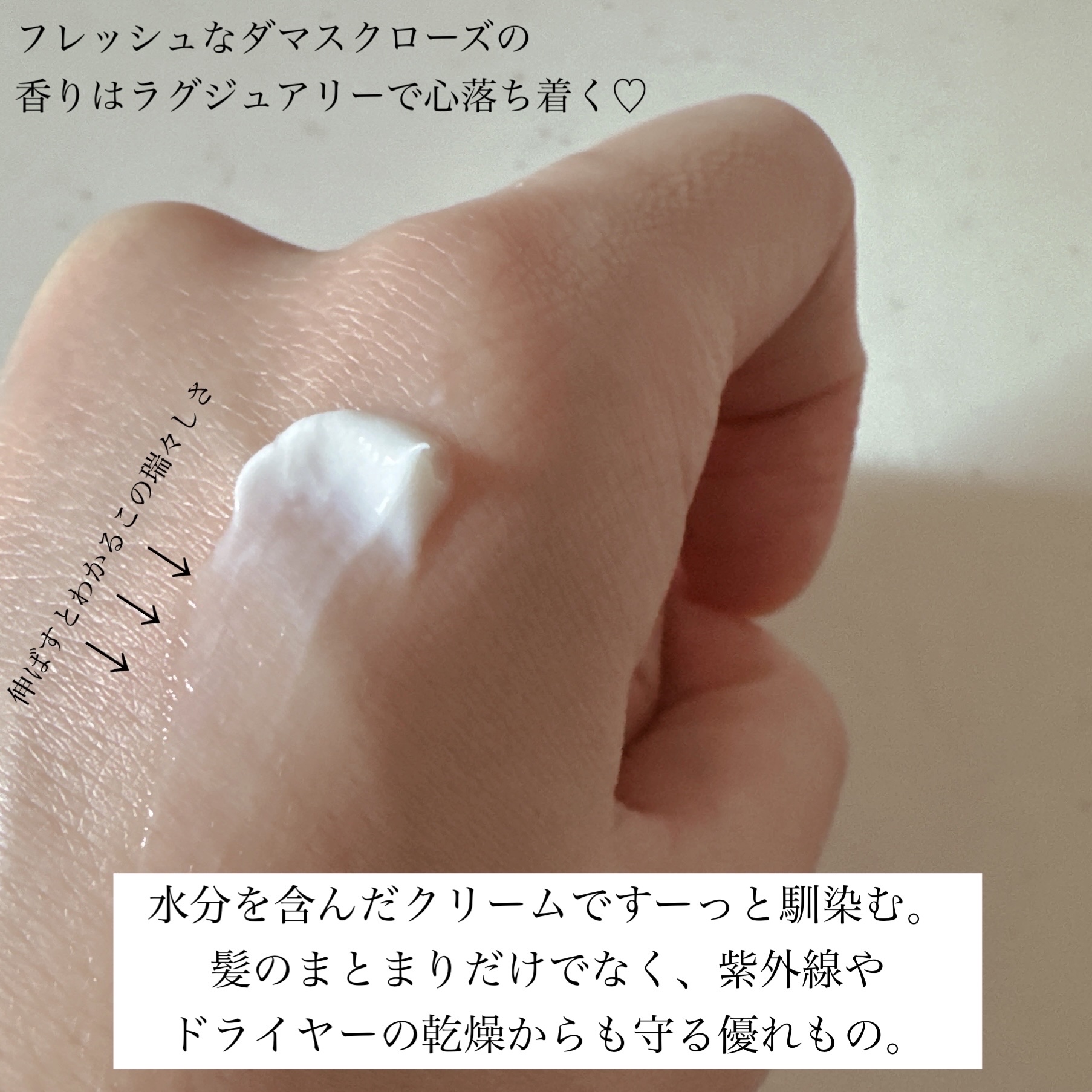 R&amp;Aヘアミルク N(ローズ&amp;アプリコット)/john masters organics/ヘアミルクを使ったクチコミ（2枚目）