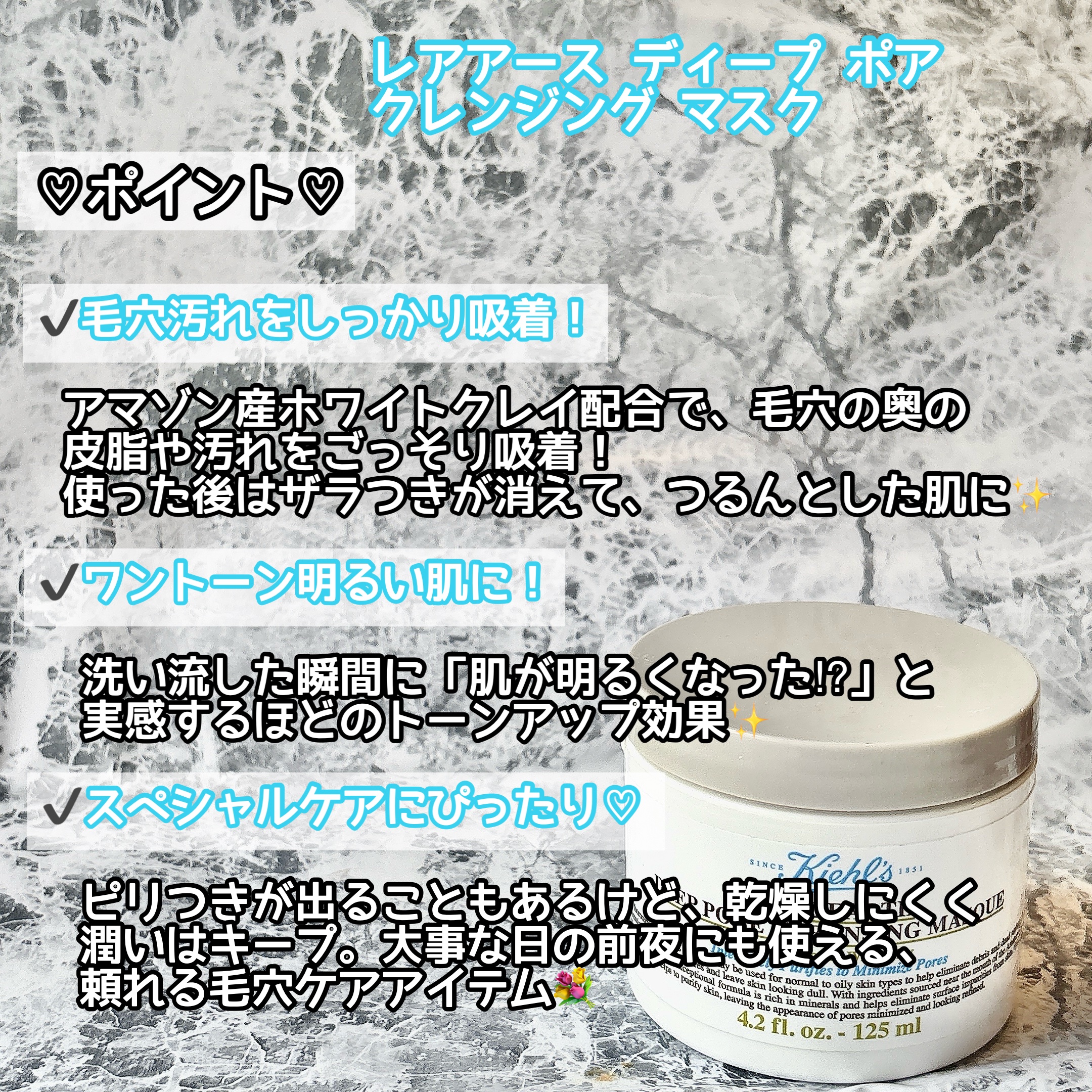 キールズ レアアース マスク/Kiehl's/洗い流すパック・マスクを使ったクチコミ（2枚目）