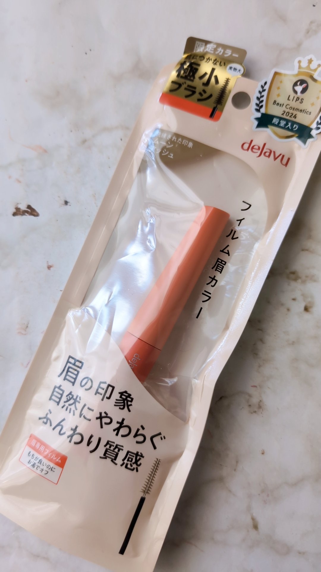 フィルム眉カラー/デジャヴュ/眉マスカラを使ったクチコミ（1枚目）