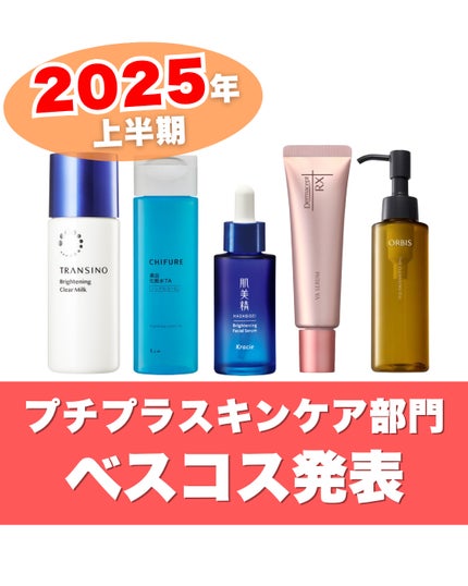 トランシーノ薬用ブライトニングクリアミルク/トランシーノ/乳液を使ったクチコミ(1枚目)