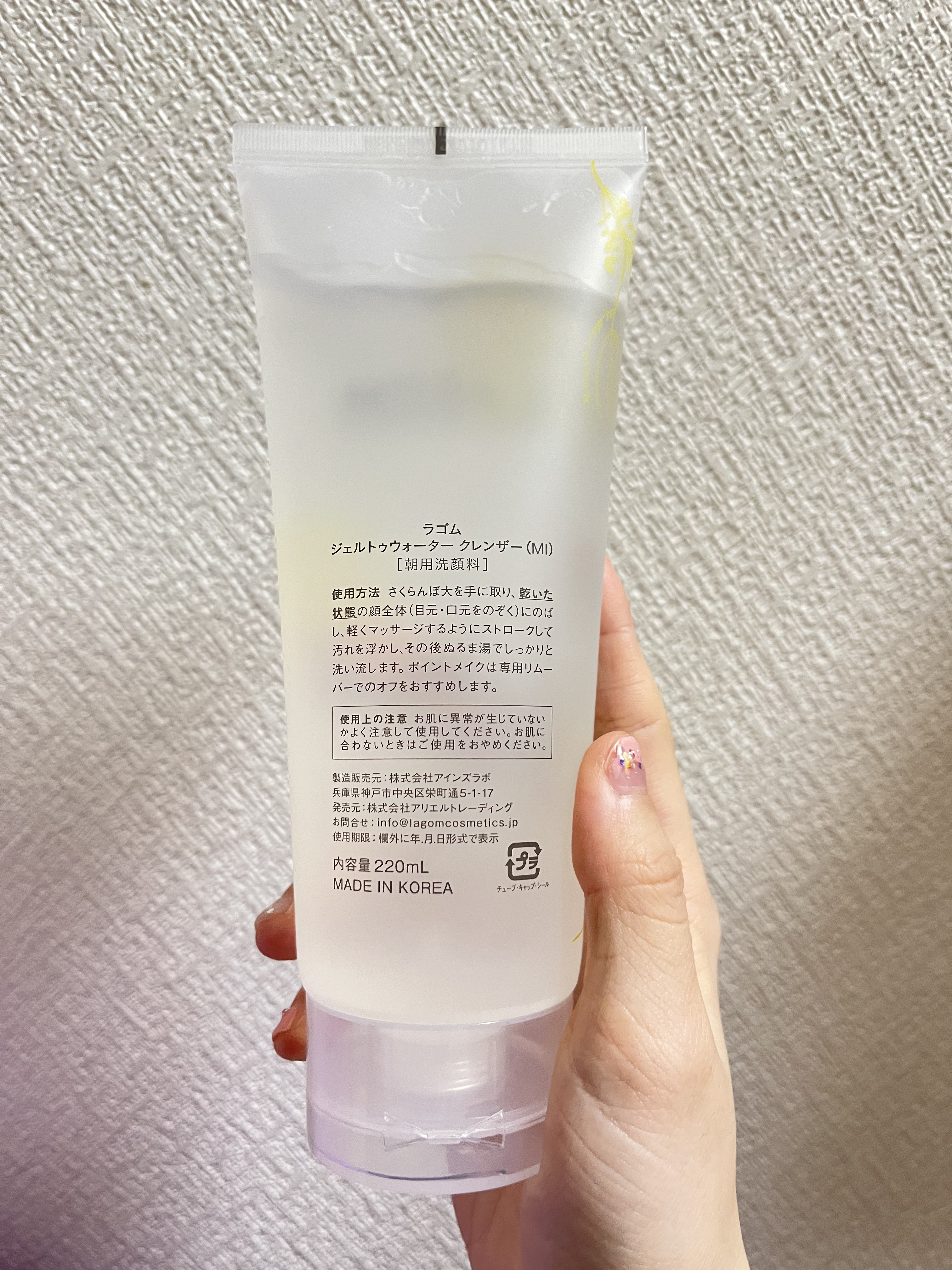 ジェルトゥウォーター クレンザー (MI) 2025（220mL）/LAGOM /その他洗顔料を使ったクチコミ（2枚目）