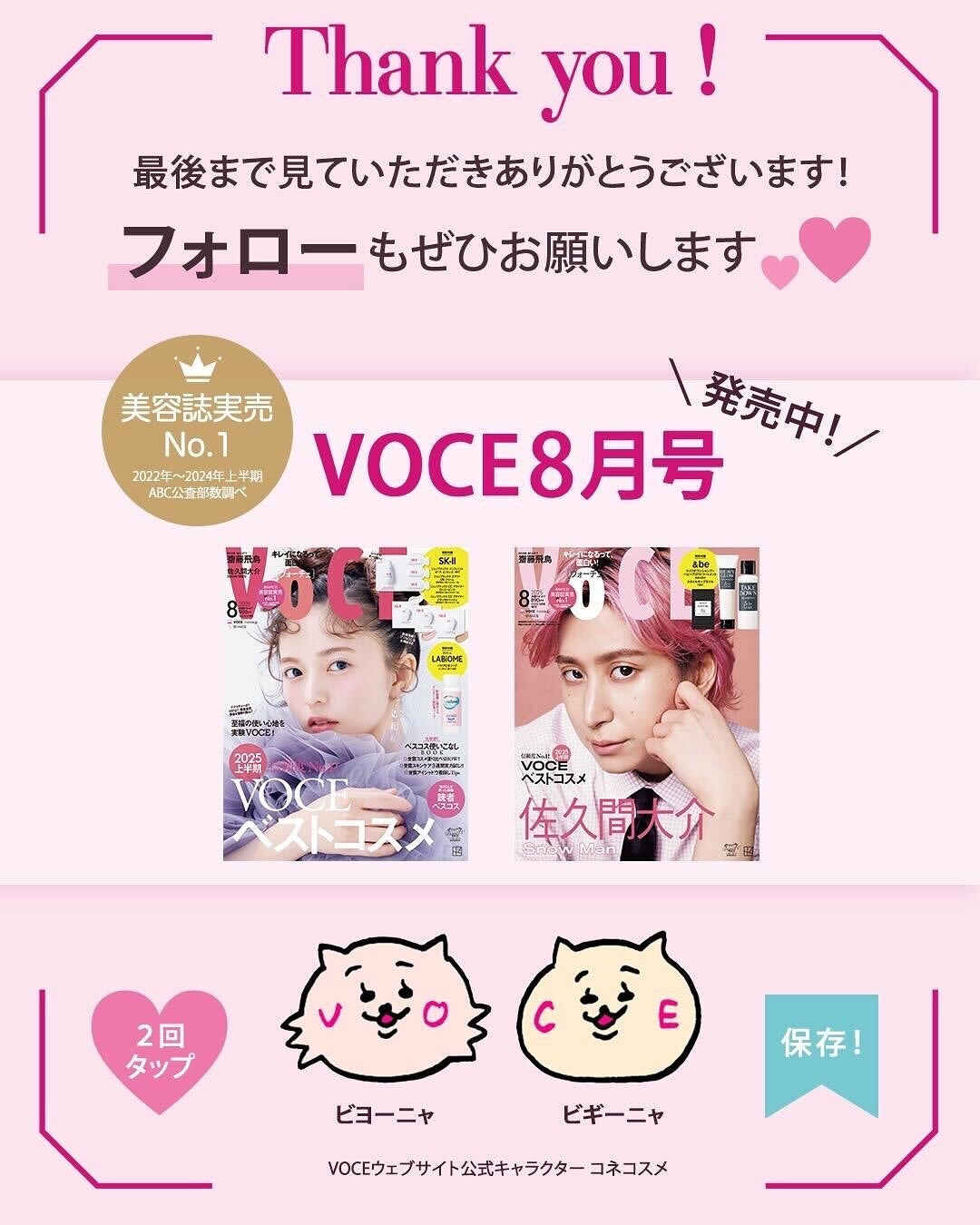 VOCE(ヴォーチェ)編集部【公式】 on LIPS 「【#フローラノーティスジルスチュアート】輝く“揺れツや髪”に導..」(5枚目)
