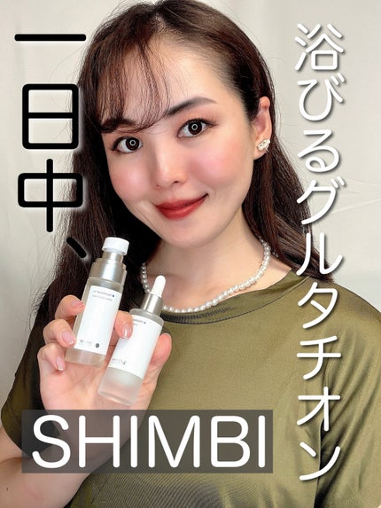 ダーマセラム グルタチオン3%/SHIMBI METHOD/美容液を使ったクチコミ(1枚目)