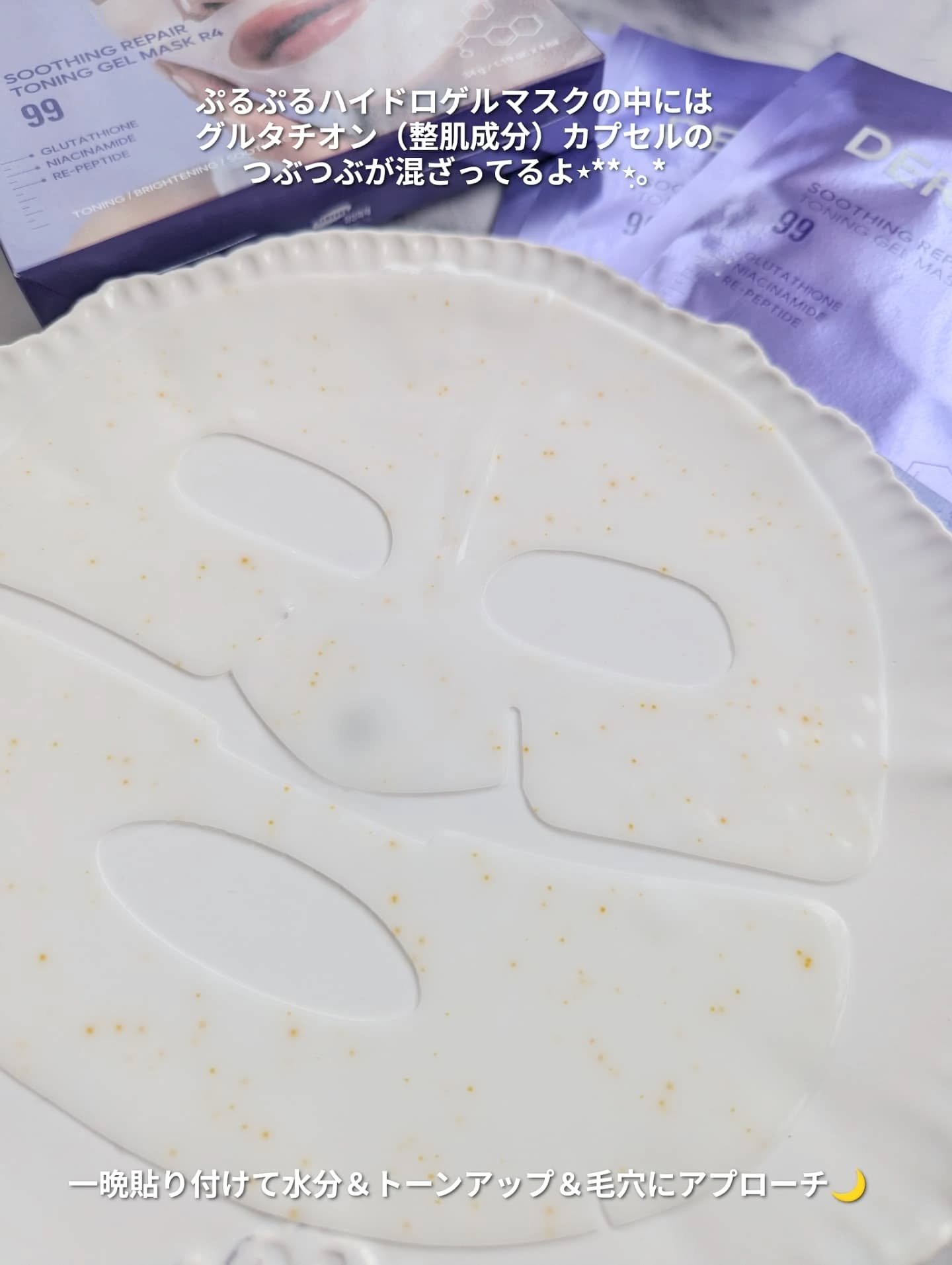 ビタアクティブマイクロクリスタルパッチ/ダーマファーム/シートマスク・パックを使ったクチコミ（3枚目）