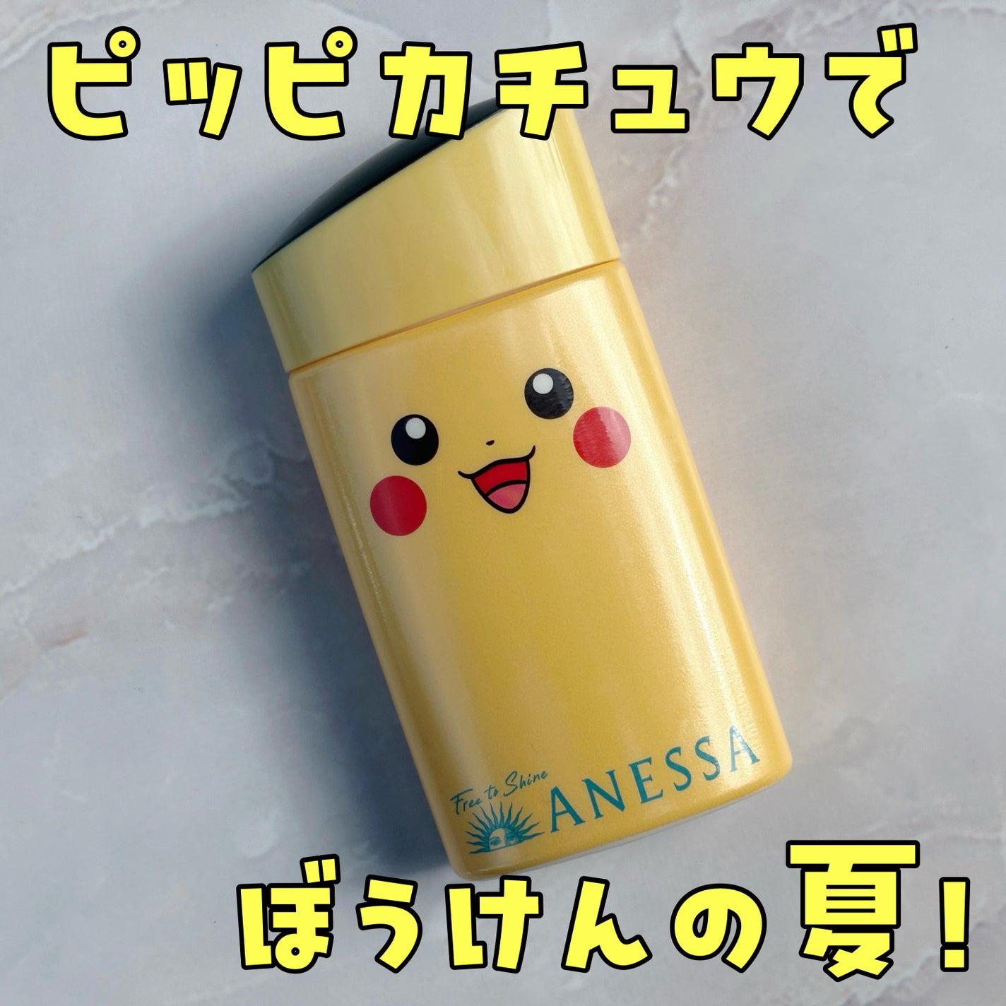 アネッサ パーフェクトUV スキンケアミルク NA/アネッサ/日焼け止めミルクを使ったクチコミ(1枚目)