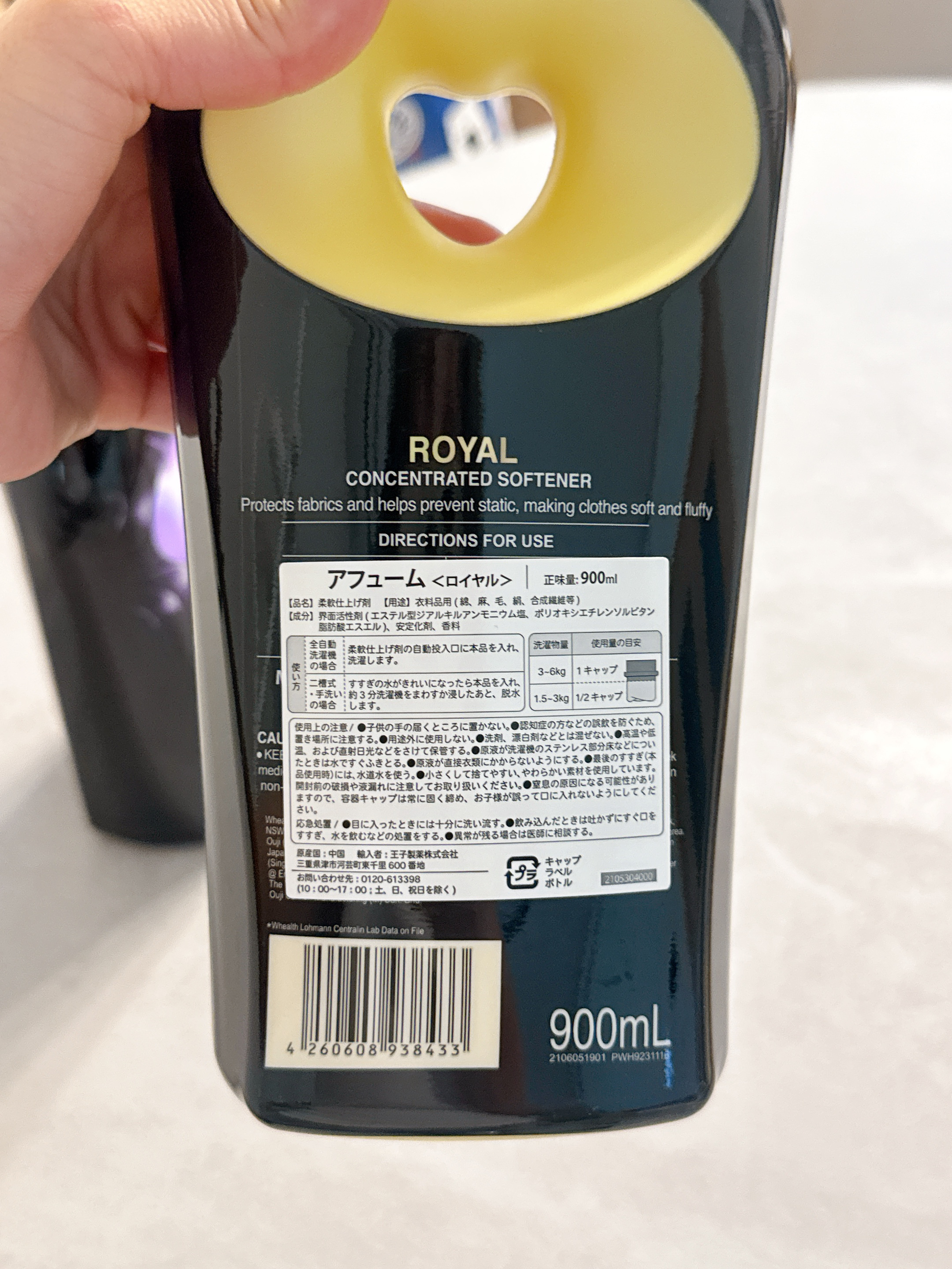 BLACK LABEL ロマンティック アイリス バニラ＆カカオの優しい香り/arFUM/柔軟剤を使ったクチコミ（2枚目）