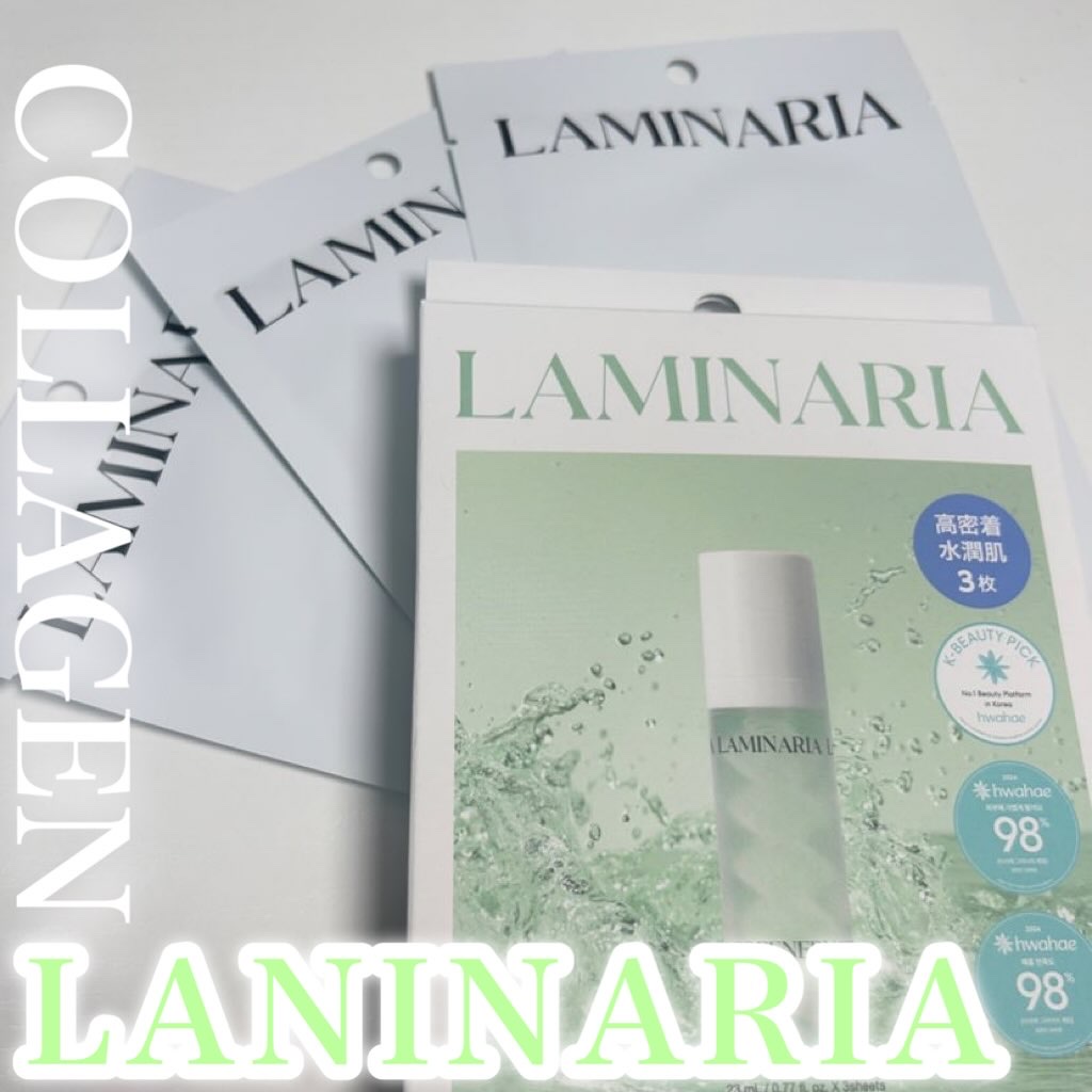 ラミナリア コラーゲンファーミングマスク/ShionLe/シートマスク・パックを使ったクチコミ（1枚目）