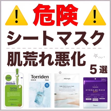 ティーツリーケア ソリューション エッセンシャルマスクEX/MEDIHEAL/シートマスク・パックを使ったクチコミ(1枚目)