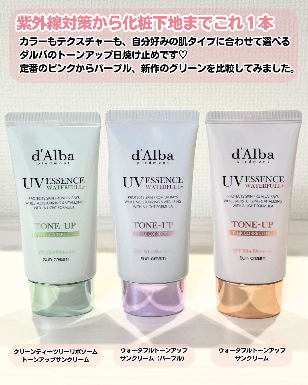 ダルバ ウォータフル エッセンス サンクリーム/ダルバ/日焼け止めクリームを使ったクチコミ(2枚目)