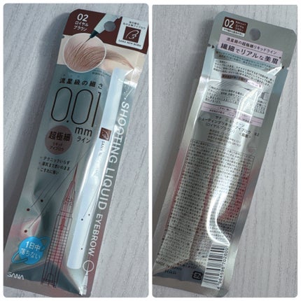 シューティングリキッドアイブロウ/サナ ニューボーン/リキッドアイブロウを使ったクチコミ(7枚目)