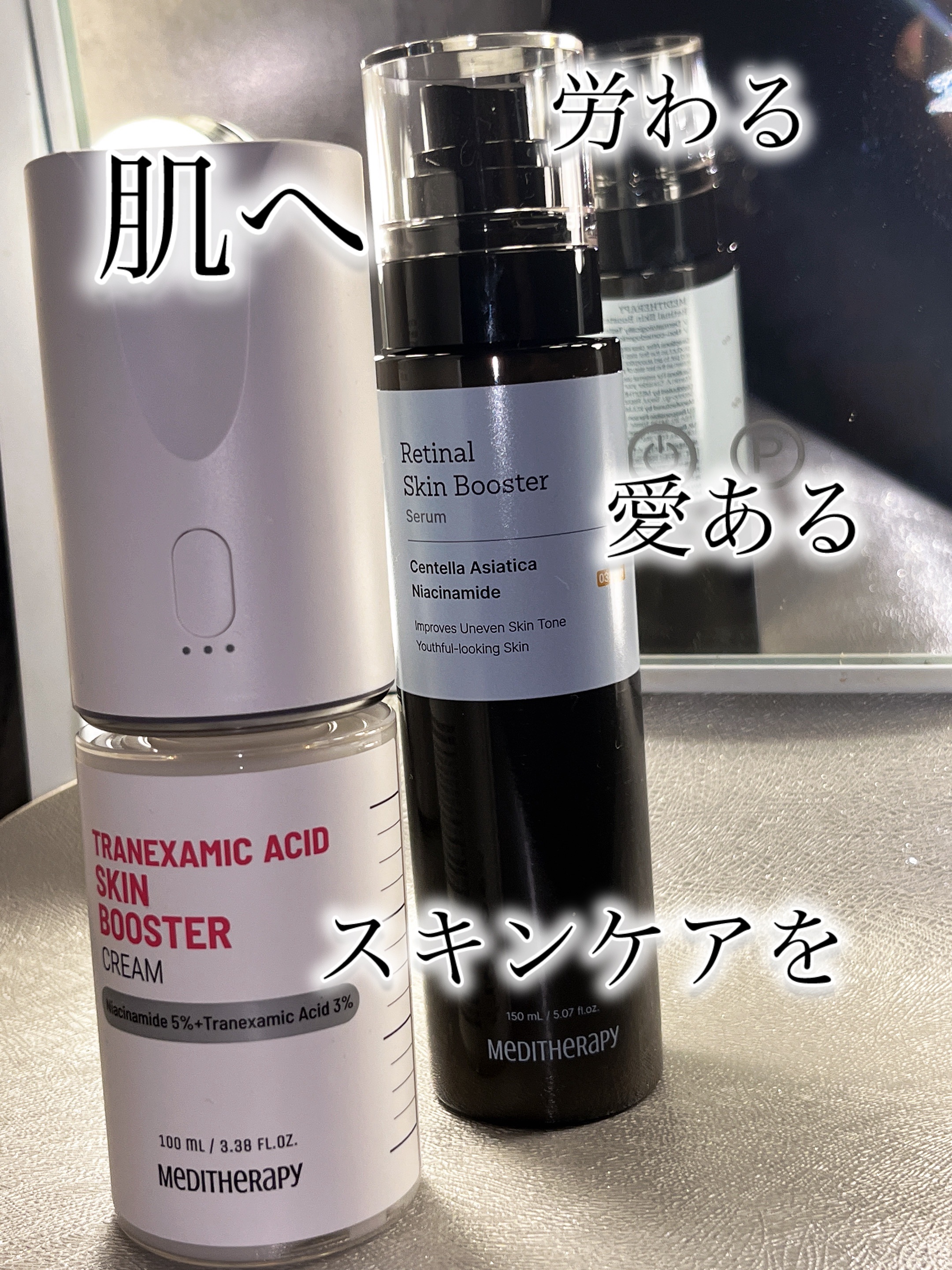 トラネキサム酸スキンブースタークリーム/MEDITHERAPY/フェイスクリームを使ったクチコミ（1枚目）