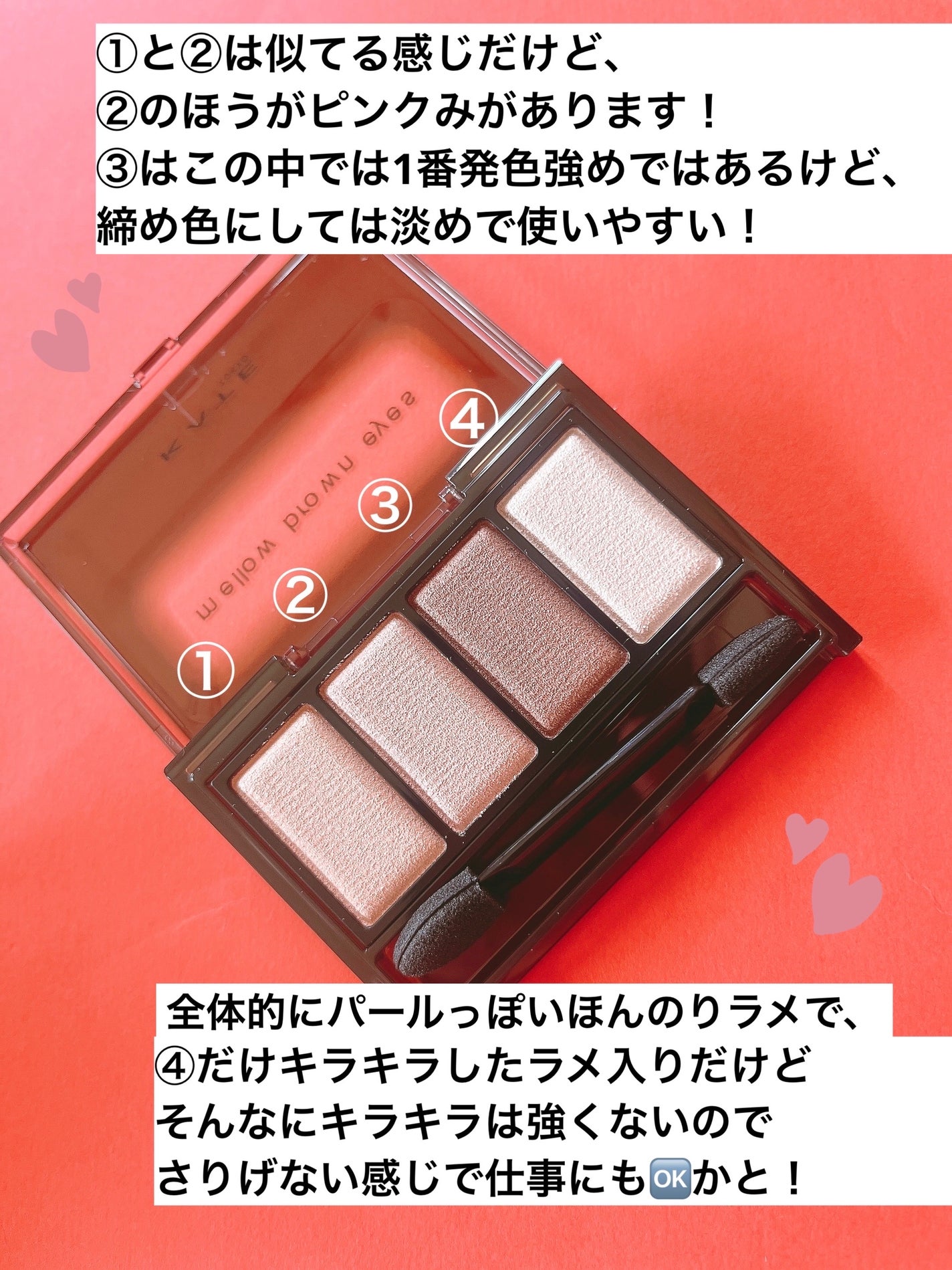 ケイト メロウブラウンアイズ/KATE/アイシャドウパレットを使ったクチコミ(2枚目)