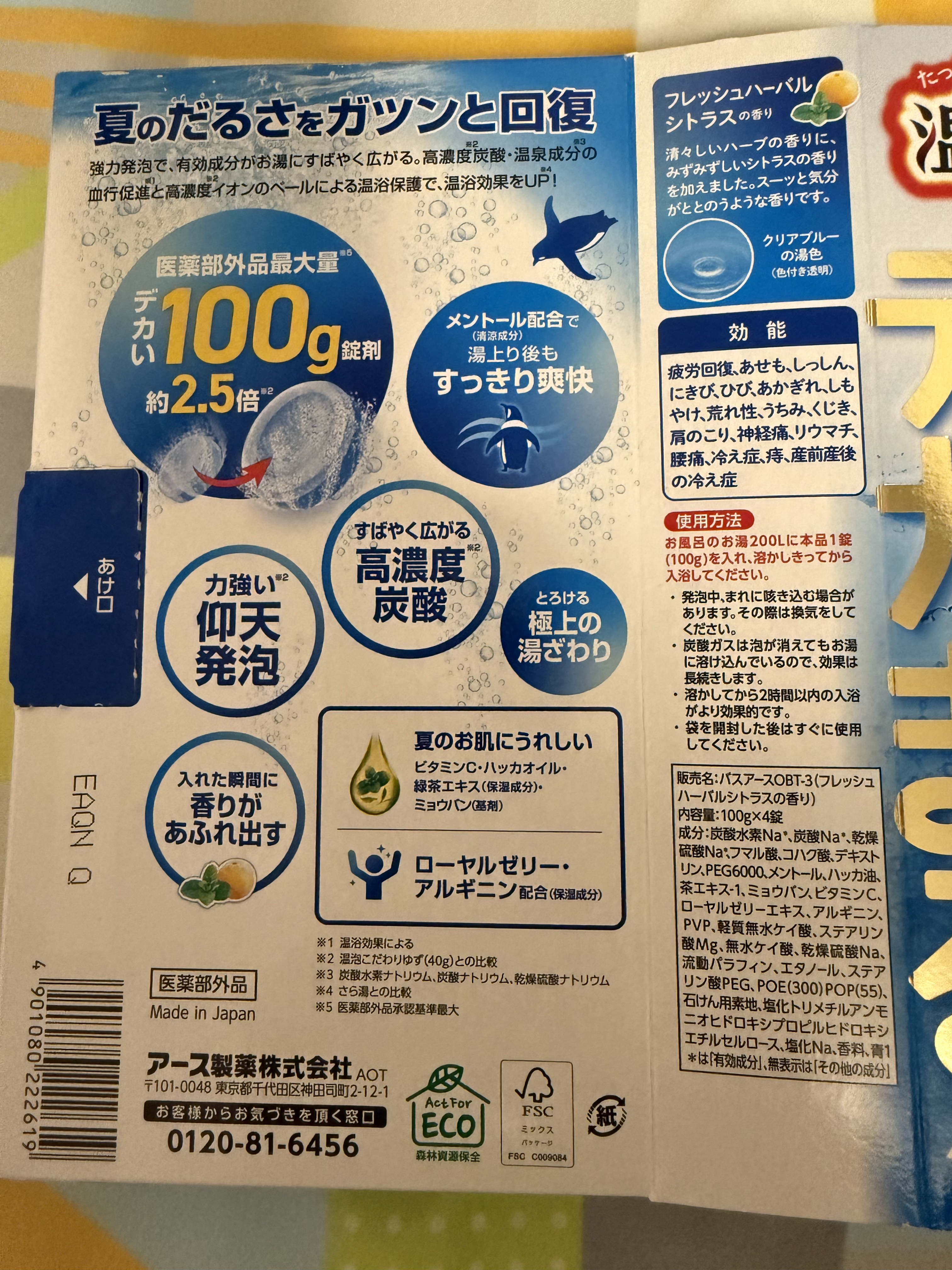 温泡 温泡デカまるフレッシュハーバルシトラスのクチコミ「温泡デカまるフレッシュハーバルシトラス

透明な水色のお湯色
爽やかなシトラスハーブ🌿の香り
.....」（2枚目）