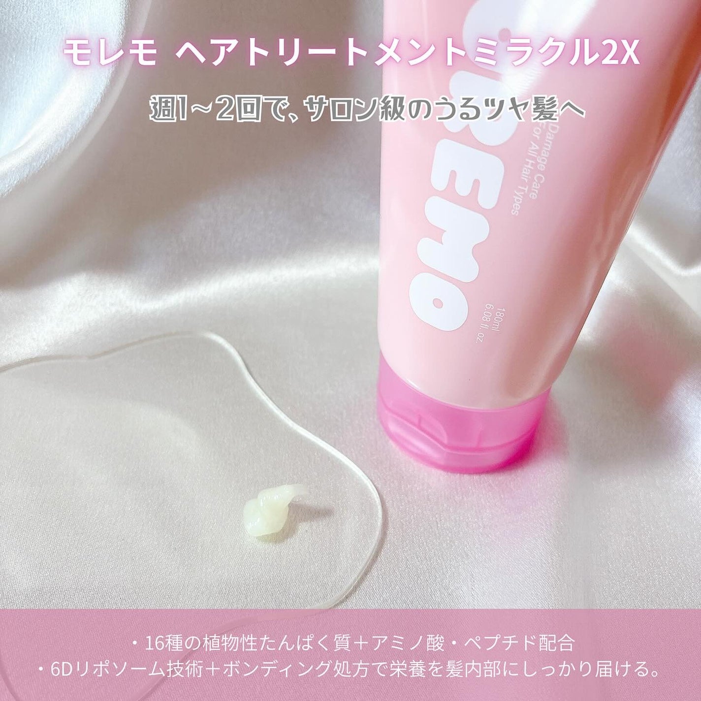 ウォータートリートメント10 シグネチャー/moremo/洗い流すヘアトリートメントを使ったクチコミ(2枚目)