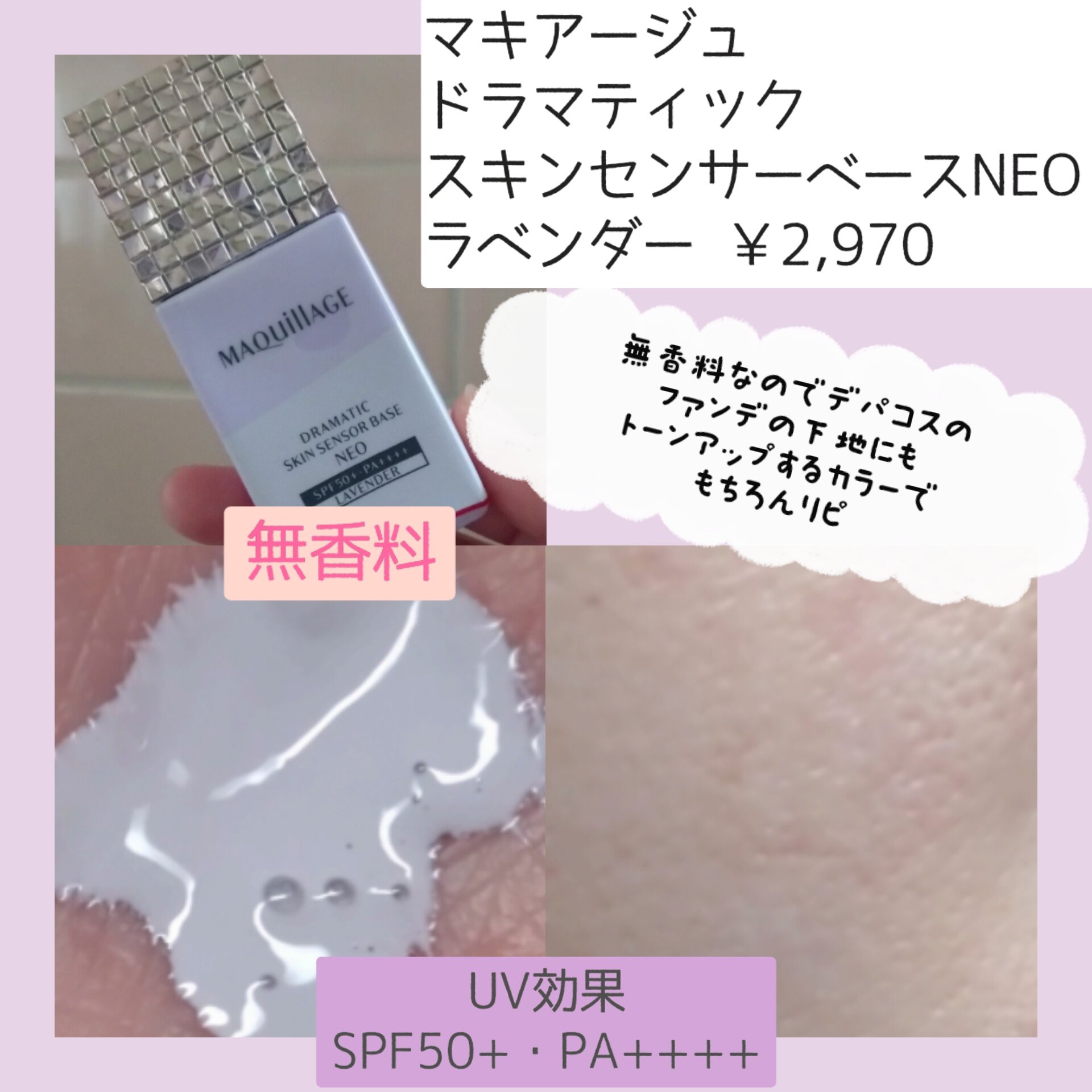 ドラマティックエッセンスクッション グロウ/マキアージュ/クッションファンデーションを使ったクチコミ（2枚目）