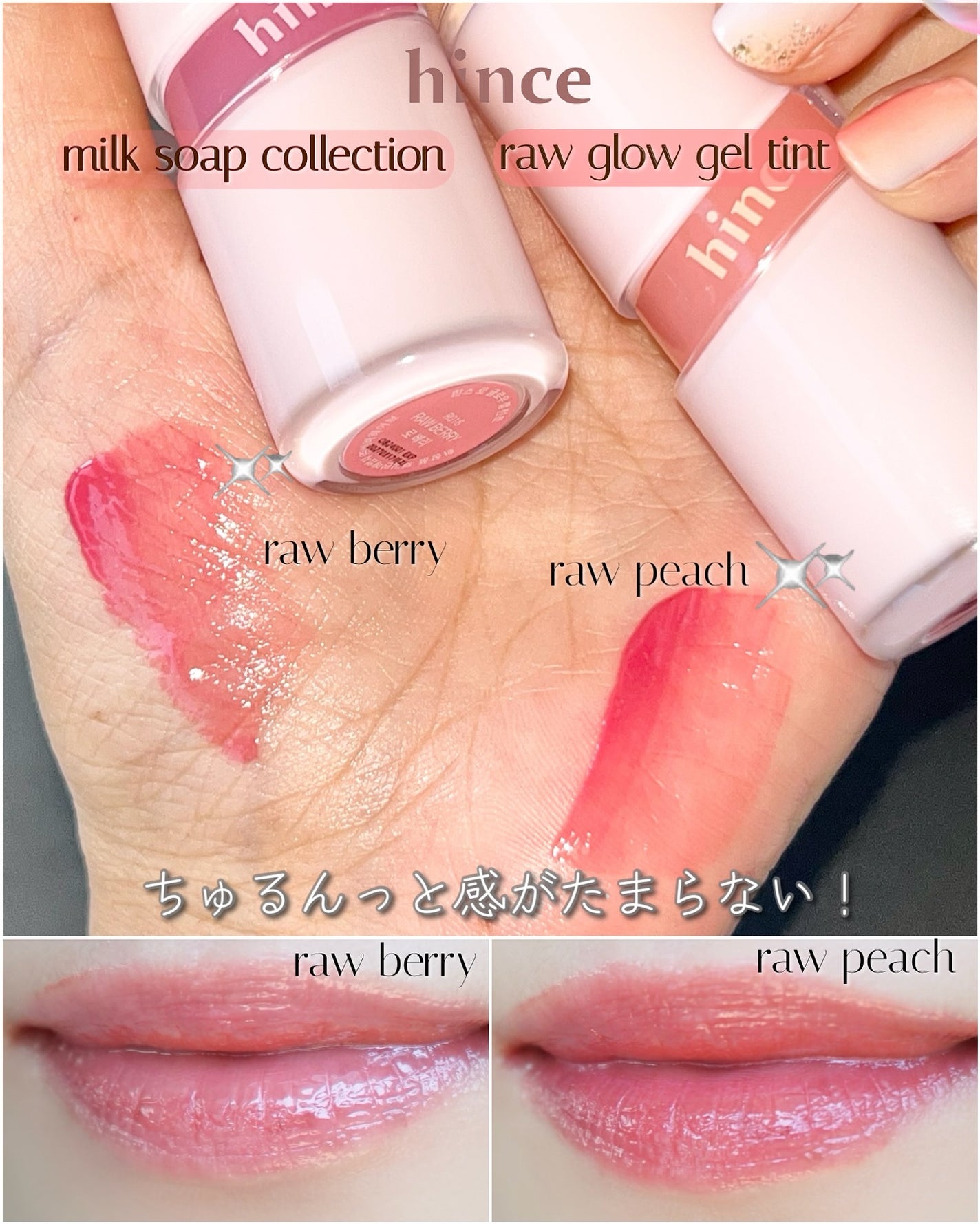 ロウグロウジェルティント/hince/リップティントを使ったクチコミ(1枚目)