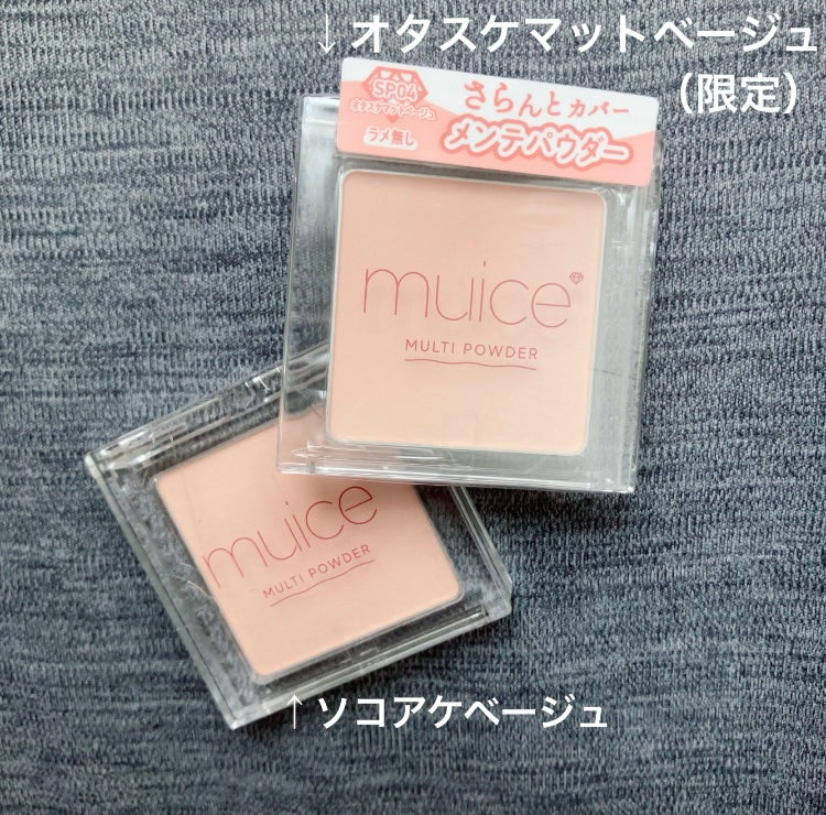 スポットメンテパウダー/muice/プレストパウダーを使ったクチコミ(2枚目)