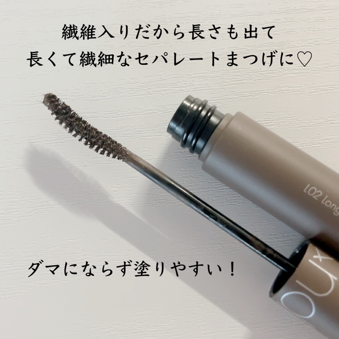 ハンオールフィックスマスカラ/rom&nd/マスカラを使ったクチコミ（2枚目）