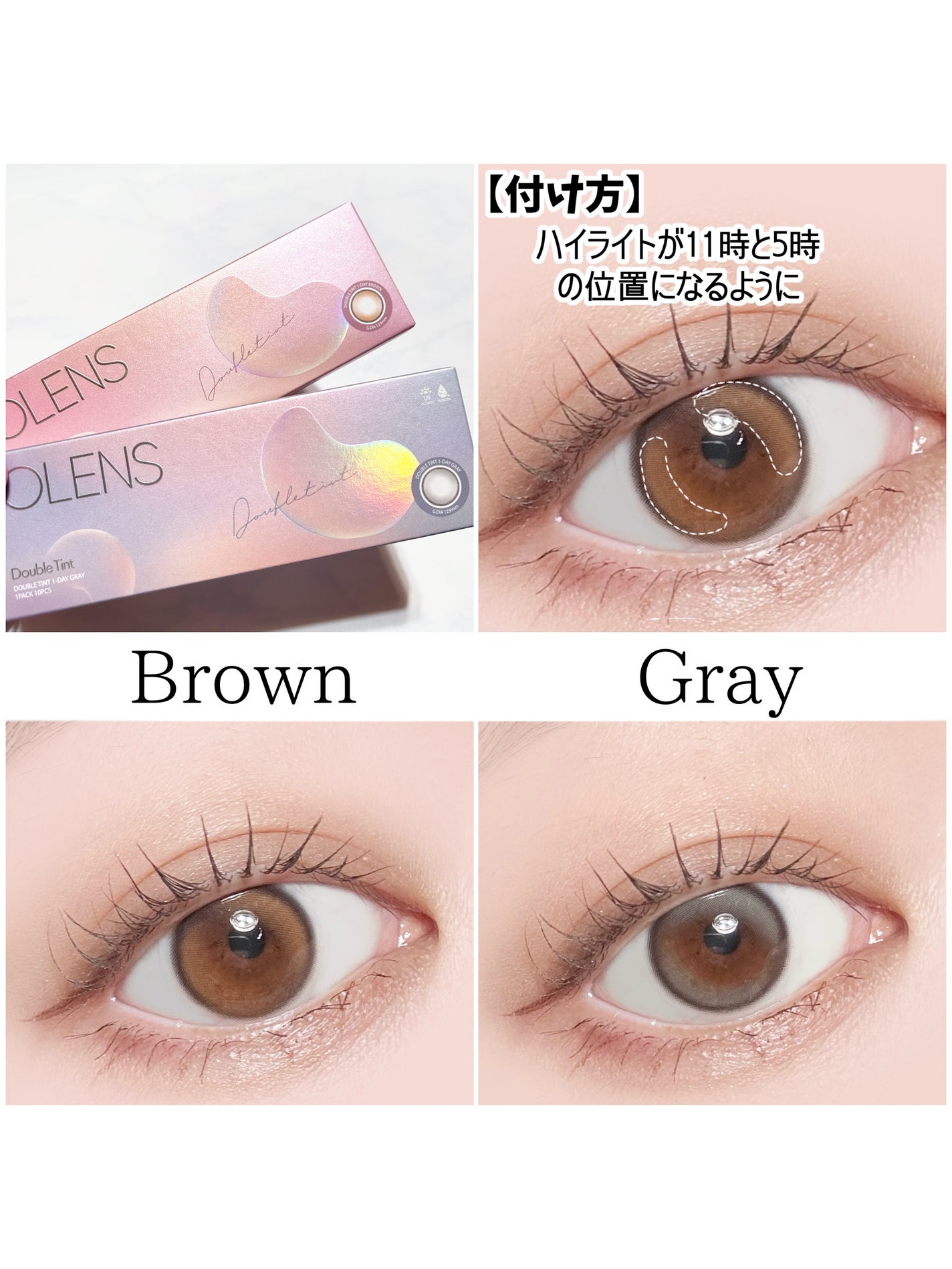 Double Tint 1day/OLENS/カラーコンタクトレンズを使ったクチコミ(7枚目)