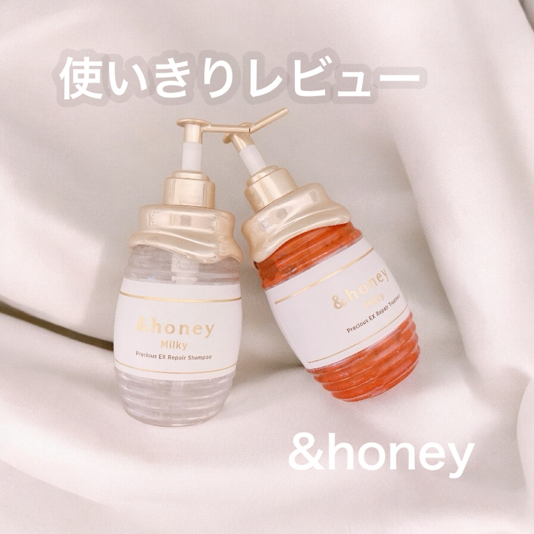 &honey ミルキー プレシャス EX リペア シャンプー1.0 / ヘアトリートメント2.0のクチコミ「&honey
ミルキー プレシャス EX 
リペア シャンプー1.0 
ヘアトリートメン.....」（1枚目）