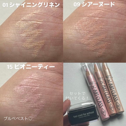 アートクラス フロッタージュペンシル/too cool for school/スティックアイシャドウを使ったクチコミ(3枚目)