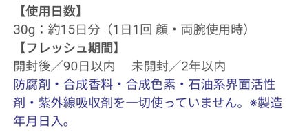 乾燥敏感肌ケア サンガード25(SPF25・PA++)/ファンケル/日焼け止めクリームを使ったクチコミ(5枚目)