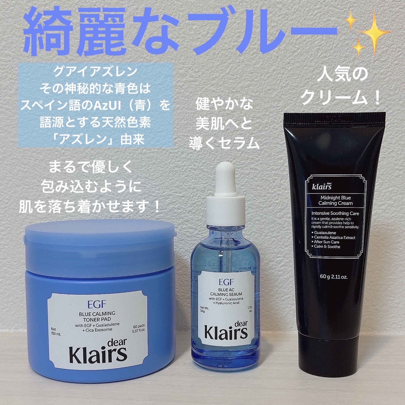 ミッドナイトブルーカーミングクリーム/Klairs/フェイスクリームを使ったクチコミ（2枚目）