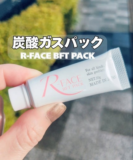 BFTパック/R-FACE/洗い流すパック・マスクを使ったクチコミ(1枚目)