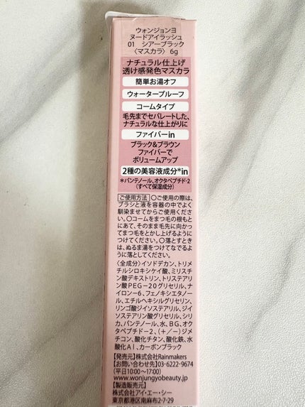 オペラ マイラッシュ アドバンスト/OPERA/マスカラを使ったクチコミ(6枚目)