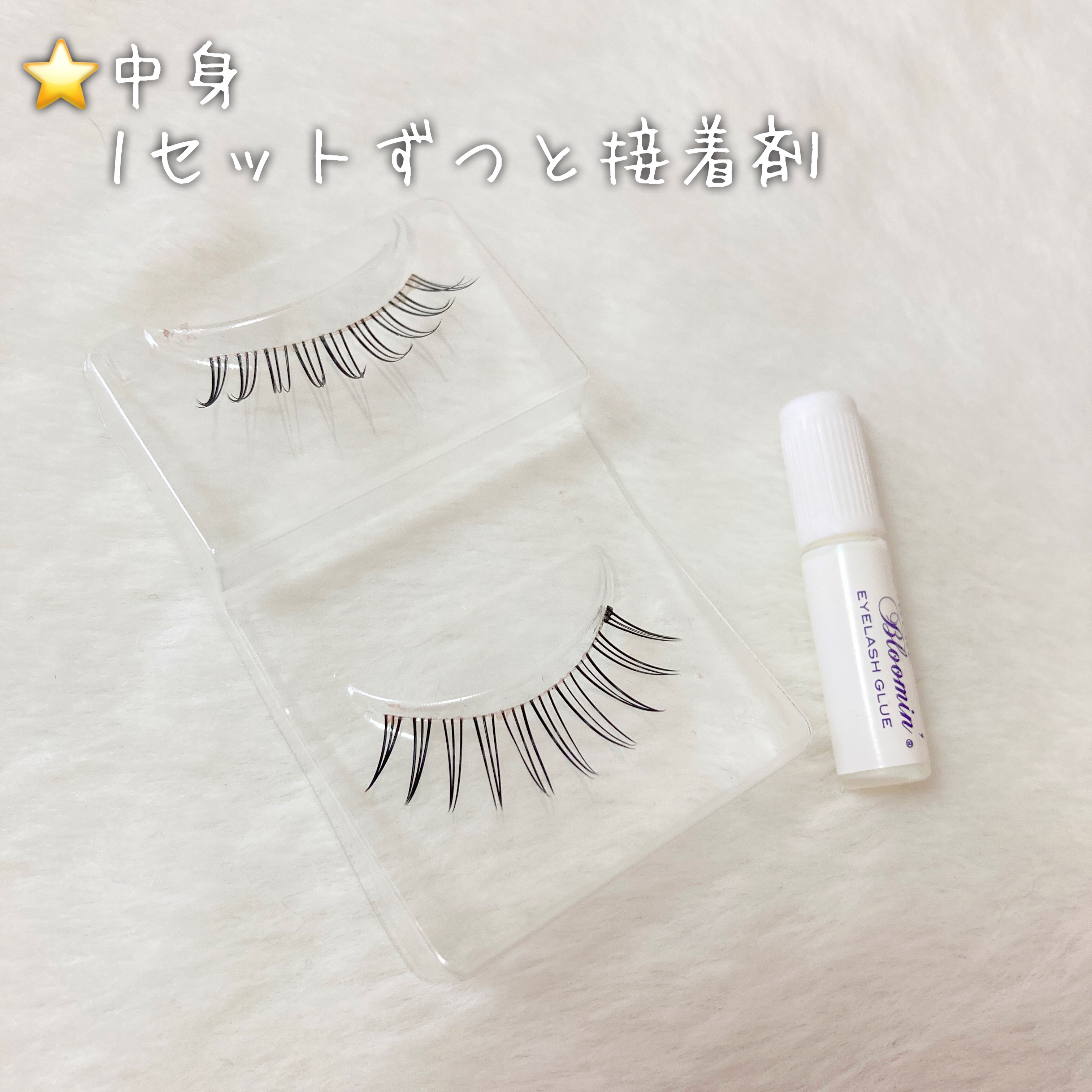 ミッシュブルーミン アイラッシュ インフィニティライン/ミッシュブルーミン/つけまつげを使ったクチコミ（2枚目）