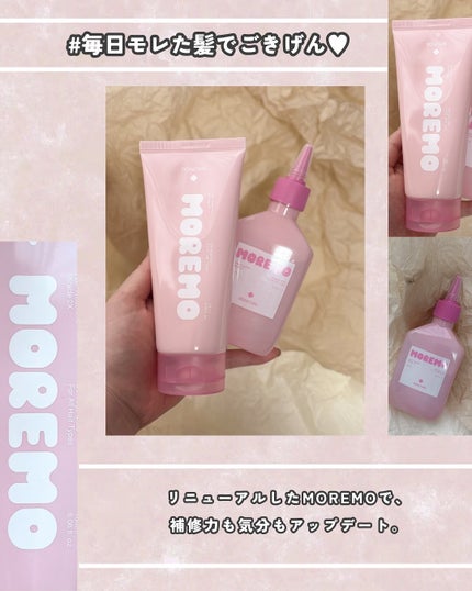 ウォータートリートメントミラクル10/moremo/洗い流すヘアトリートメントを使ったクチコミ(1枚目)