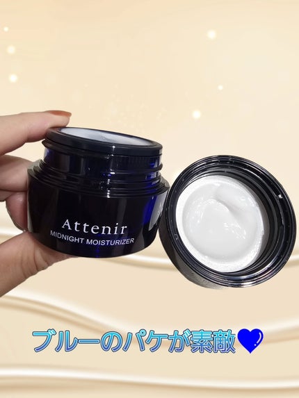 アテニア ミッドナイトモイスチャライザー/アテニア/フェイスクリームを使ったクチコミ(2枚目)