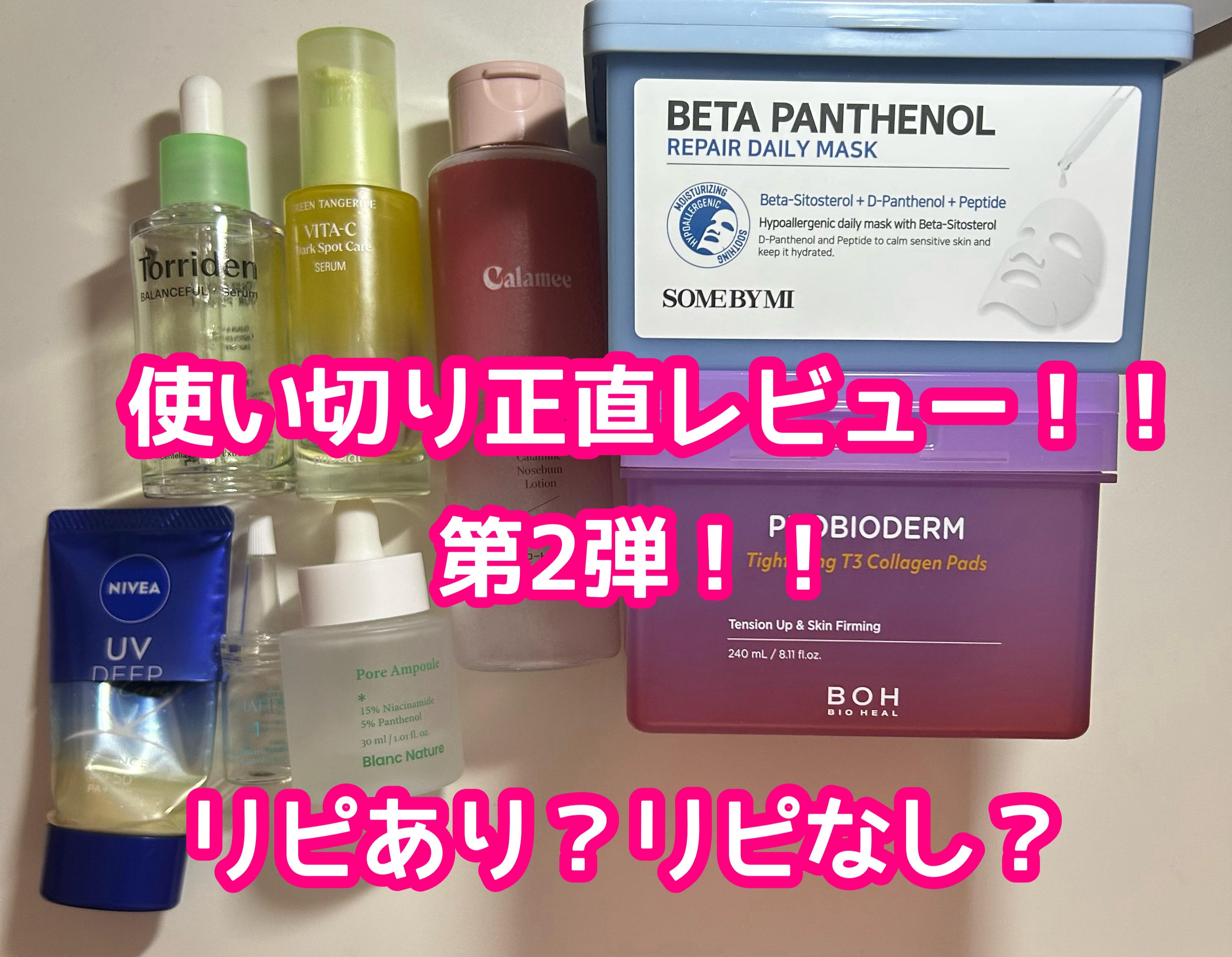 カラミー カラミンノーセバムローション/Calamee/化粧水を使ったクチコミ（1枚目）