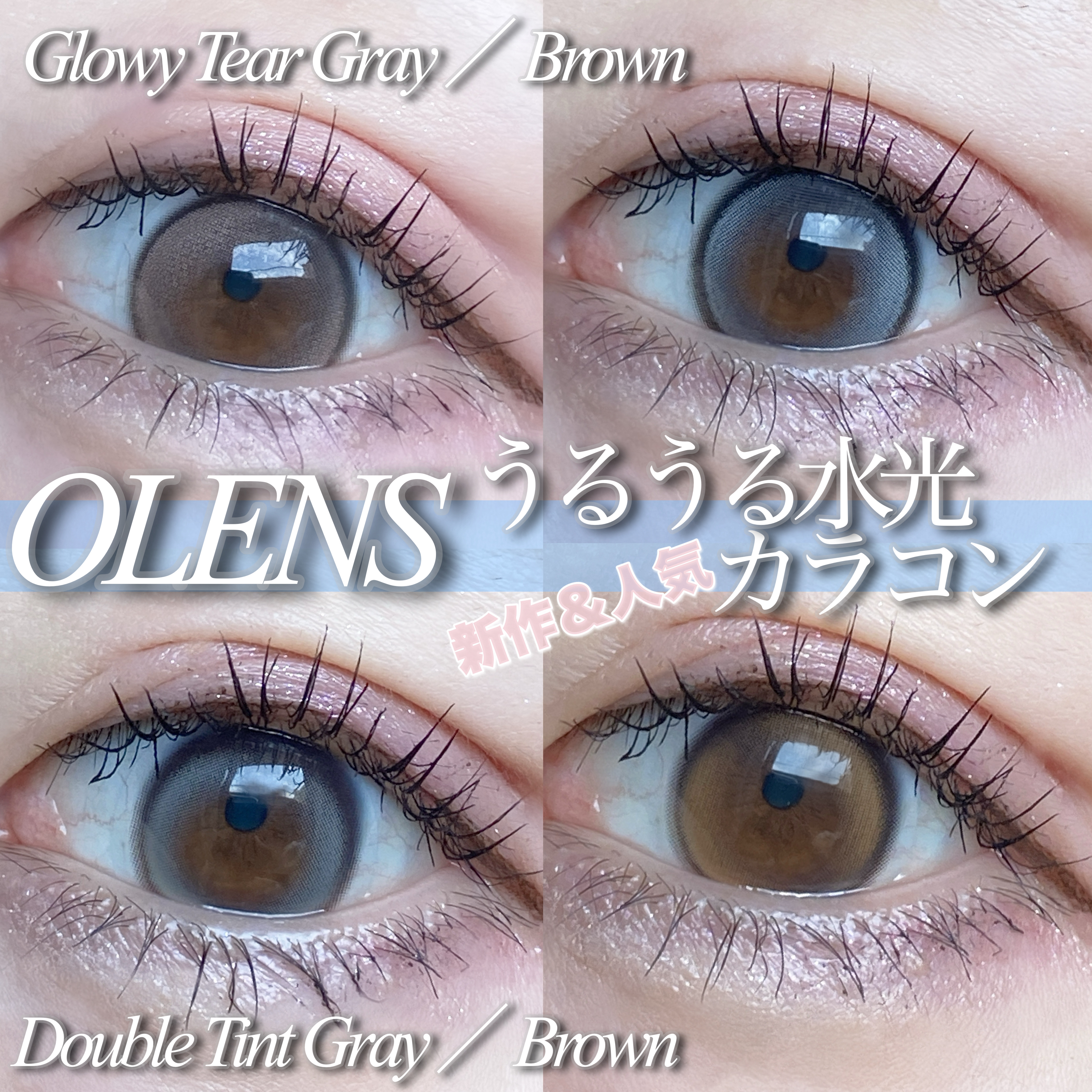 Double Tint 1day/OLENS/カラーコンタクトレンズを使ったクチコミ（1枚目）
