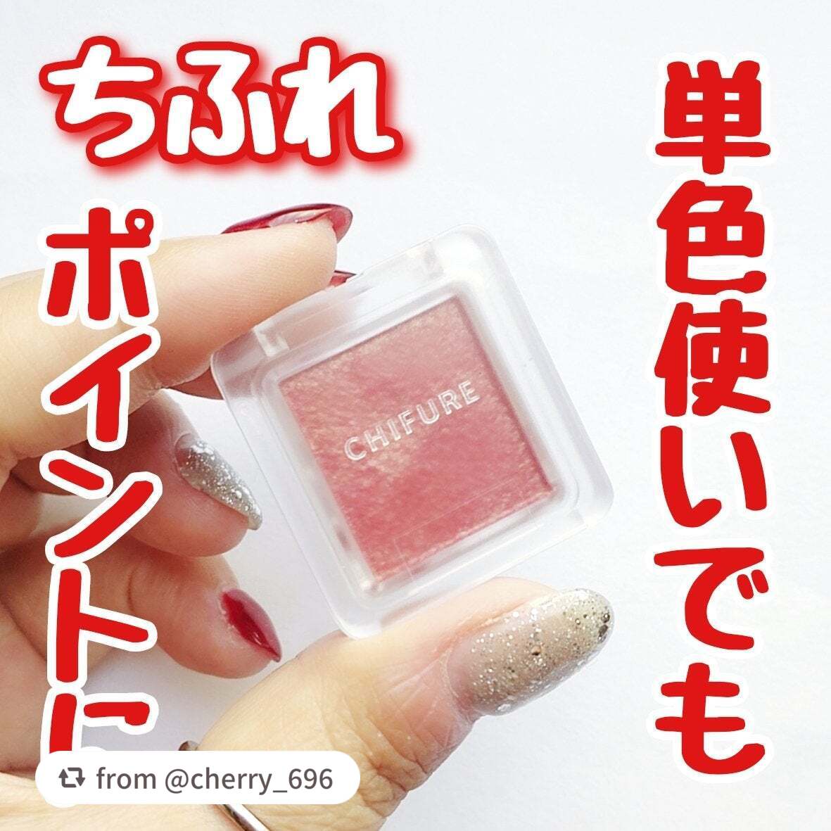 シングル カラー アイシャドウ/ちふれ/単色アイシャドウを使ったクチコミ(1枚目)