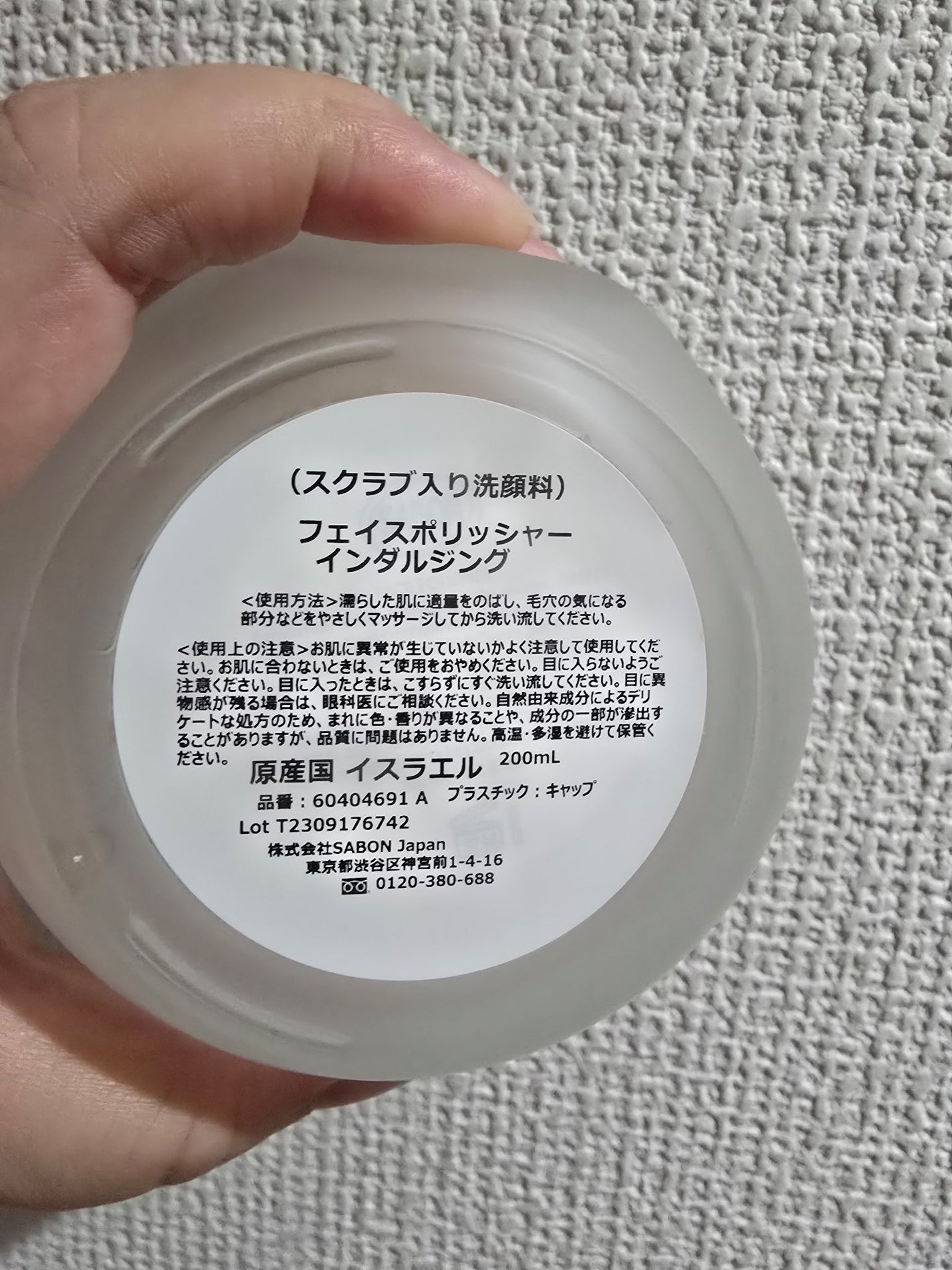 フェイスポリッシャー インダルジング/SABON/スクラブ・ゴマージュを使ったクチコミ(2枚目)