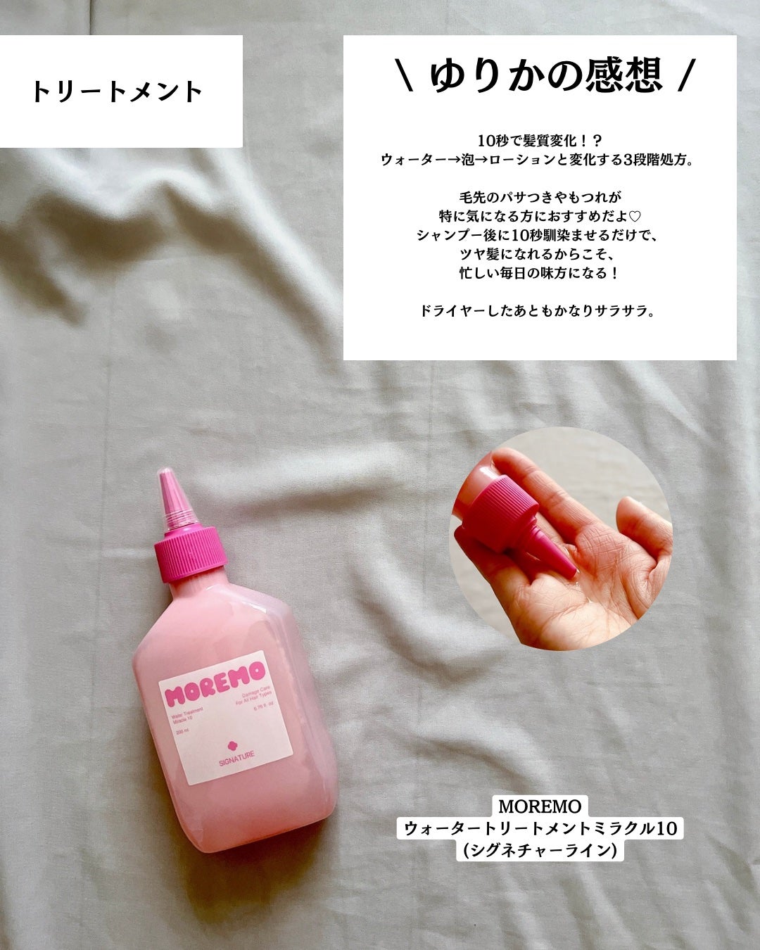 ヘアトリートメント ミラクル2X (シグネチャー)/moremo/洗い流すヘアトリートメントを使ったクチコミ(3枚目)