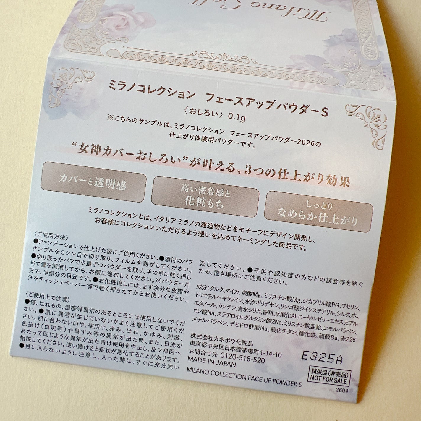 ミラノコレクション フェースアップパウダー2026/ミラノコレクション/プレストパウダーを使ったクチコミ(4枚目)