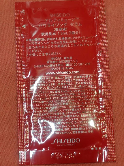 クレームアンタンシヴn/クレ・ド・ポー ボーテ/乳液を使ったクチコミ(5枚目)