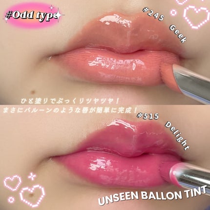 アンシーンバルーンティント/Oddtype/リップティントを使ったクチコミ(4枚目)